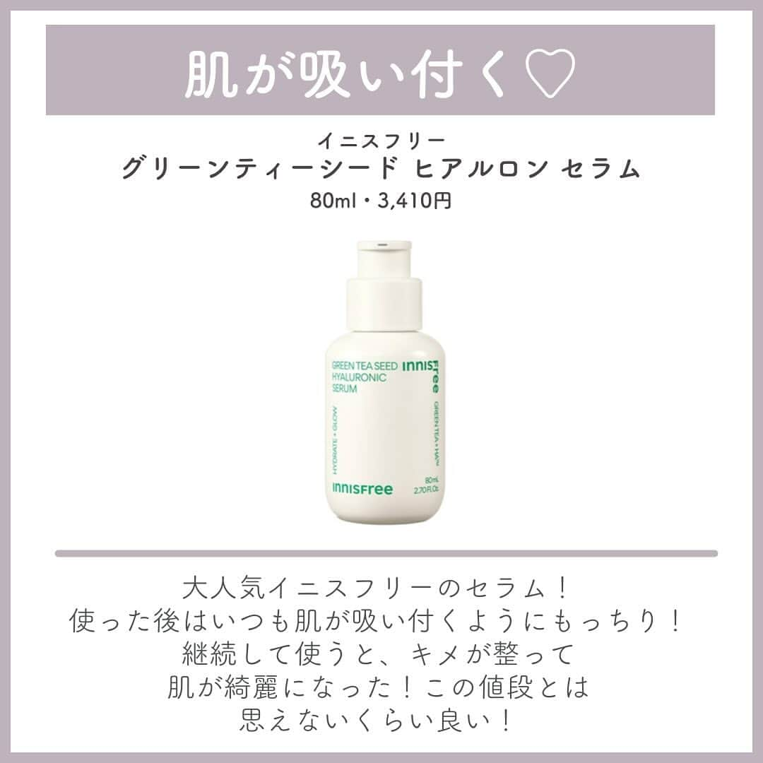おっしーさんのインスタグラム写真 - (おっしーInstagram)「今すぐ取り入れたい！名品すぎる導入美容液♥️✨  今回紹介するのは、乾燥する季節は特に使って欲しい導入美容液！ 導入美容液を使うと、その後のスキンケアの浸透が格段に良くなるから絶対取り入れて欲しい！ 是非参考にしてね🎵  #ブルーミオ #トリデン #トリデンダイブインセラム #vt#リードルショット #イニスフリー #ファミュ #ベネフィーク #リフトエッセンスブースターｃｃ #無印良品 #発酵導入美容液」12月16日 20時00分 - ossy_beautylog