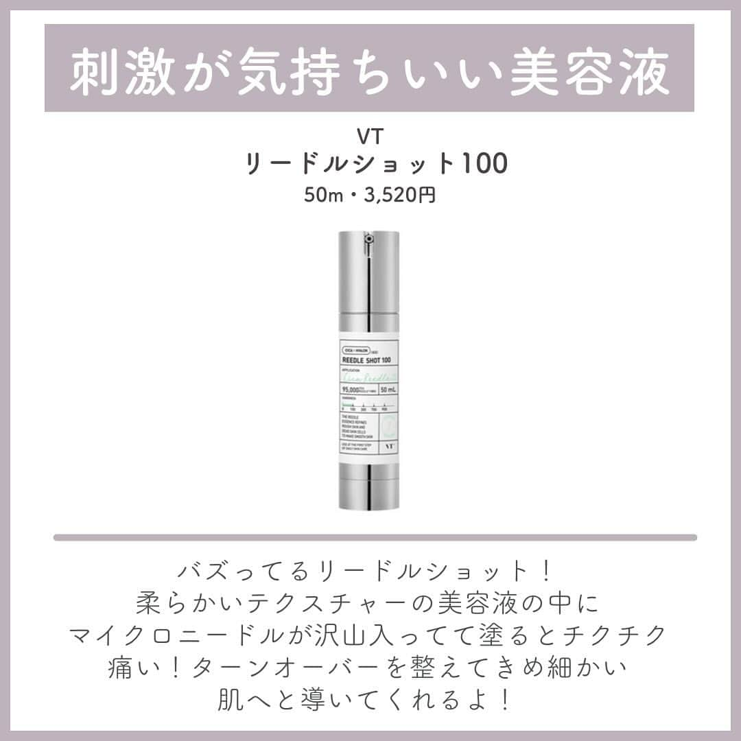 おっしーさんのインスタグラム写真 - (おっしーInstagram)「今すぐ取り入れたい！名品すぎる導入美容液♥️✨  今回紹介するのは、乾燥する季節は特に使って欲しい導入美容液！ 導入美容液を使うと、その後のスキンケアの浸透が格段に良くなるから絶対取り入れて欲しい！ 是非参考にしてね🎵  #ブルーミオ #トリデン #トリデンダイブインセラム #vt#リードルショット #イニスフリー #ファミュ #ベネフィーク #リフトエッセンスブースターｃｃ #無印良品 #発酵導入美容液」12月16日 20時00分 - ossy_beautylog