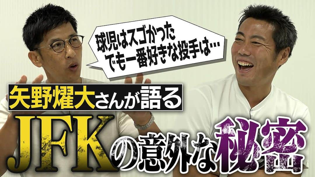 上原浩治のインスタグラム：「矢野さんの２回目‼️   キャッチャーの奥が深い話🤔　ぜひ見てほしい回だなぁ😁  https://youtu.be/4JWBMuGZRak  皆さん、よろしくお願いします。  #矢野燿大 さん　#阪神タイガース  #NPB  #⚾️ #キャッチャー　#奥が深い  #勉強　#🤔　#YouTube  #zeems  #上田まりえ  @marieueda929  @koji19ueharaのフォローをお願いします  #上原浩治の雑談魂の登録を   http://www.koji-uehara.netにコメントを」