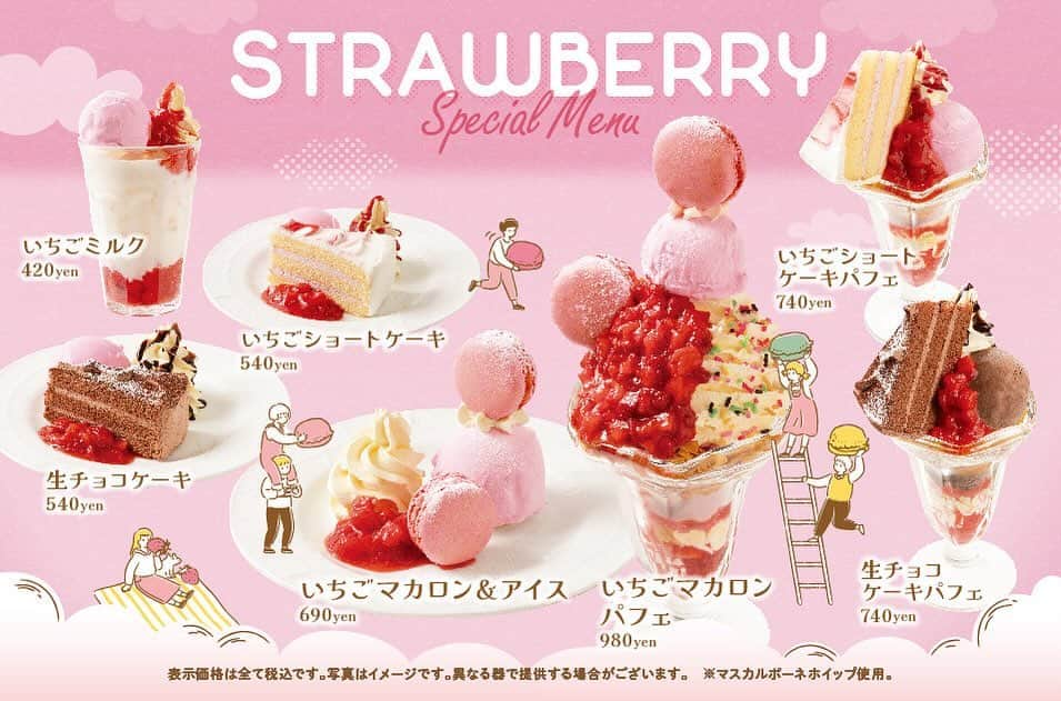 ジャンボカラオケ広場のインスタグラム