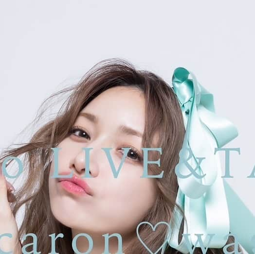 後藤真希のインスタグラム：「後藤真希 LIVE&TALK 2024 ～まかろん♡わごん～  【公演日程】 2024年2月4日(日)　 [東京]　大手町三井ホール ＜1部＞開場 14:30 / 開演 15:00　 ＜2部＞開場 18:00 / 開演 18:30  オフィシャル先行チケット受付中💞」