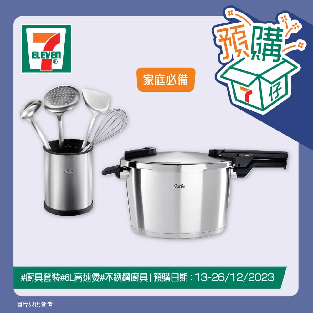 7-Eleven Hong Kongさんのインスタグラム写真 - (7-Eleven Hong KongInstagram)「【#7仔預購】探索烹飪樂趣👨🏻‍🍳👩🏻‍🍳7仔預購精心挑選咗Fissler各式廚具套裝🥘包括不銹鋼鍋具🫕平底鍋、壓力鍋等🍲等你喺廚房中發揮創意🍗烹飪出美味佳餚🍛yuu 會員預購精選貨品仲會額外賞3,000yuu積分！為咗有更方便嘅購物體驗🛍️預購更提供香港限定直送服務🚚等你嘅購物🛍️同煮食過程更加輕鬆、愉快😎一於嚟7仔預購啦！🛍️  😆 Fissler - Vitaquick® 高速煲 - 6L ＋HSS不銹鋼廚房用品5件套裝 💰(預購價：$2,288) (yuu 會員額外賞3,000yuu積分^) ✅採用18/10 優質不鏽鋼同六大安全裝置，安全耐用 ✅高速鍋10-12分鐘已等如普通煲1小時，大大縮短80%烹調時間 ✅5件套裝有鑊鏟、湯勺、打蛋器、撈同置物架，一應俱全 ✅提供香港直送服務 🔗  https://bit.ly/3RhYrNy   😆 Fissler - Vitaquick® 高速煲 - 8L ＋HSS不銹鋼廚房用品5件套裝 💰(預購價：$2,488) ✅8L容量，適合大家庭 ✅採用18/10 優質不鏽鋼及六大安全裝置，安全耐用 ✅高速鍋10-12分鐘已等如普通煲1小時，大大縮短80%烹調時間 ✅5件套裝有鑊鏟、湯勺、打蛋器、撈同置物架，一應俱全 ✅提供香港直送服務 🔗 https://bit.ly/46VtFje   😆 Fissler -  SanFrancisco湯鍋套裝 (單柄湯鍋16cm + 湯鍋 24cm) 💰(預購價：$688)  ✅使用18/10優質不鏽鋼製成，安全耐用 ✅適用於所有類型爐具，包括烤箱 ✅適用於洗碗碟機清洗，方便快捷 🔗 https://bit.ly/46TmXKS   😆 Fissler - Rex 炒鑊 - 32cm 💰(預購價：$988)  ✅一體成形多層鋼鍋身，鍋底至鍋身傳熱度超卓 ✅煎、炒、燉、煮、炸樣樣都適合 ✅全鍋無鉚釘，清潔衞生 ✅適用於所有類型爐具，包括電磁爐 🔗 https://bit.ly/46ZAbWi   😆 Fissler - Adamant® Classic 平底鑊 - 24cm ＋刀叉勺筷4件套裝 (一人份) 💰(預購價：$798)  ✅平底鑊由德國製造，採用鋁製造，可以均勻傳熱 ✅手柄采用塑料材質，提供舒適嘅握持感 ✅適用於所有類型爐具，包括高達180°C嘅烤箱 ✅套裝包括刀叉勺同筷子，適合日常使用 🔗 https://bit.ly/3TkAuIc   😆 Fissler - 和風系列18cm不鏽鋼雙耳湯鍋連玻璃蓋連不鏽鋼蒸籠 💰(預購價：$488)  ✅一鍋包攬，適合蒸、煮、悶、炖等多種烹飪方式 ✅具有防漏設計鍋邊，可以有效防止湯汁或其他液體外溢 ✅適用於所有類型爐具 🔗 https://bit.ly/3TeEFFo   📦預購日期由2023年12月13日早上7時起至12月26日。 📦送貨日期由 2023 年 12 月 20 日至2024 年 1 月 12日。 ================================ 產品預購流程： 1️⃣ Click入7仔預購https://www.7-eleven.com.hk/zh/whats-new/pre-order  2️⃣ 儲存「產品條碼」圖像 3️⃣ 於7-Eleven店舖出示「產品條碼」及付款。預購時請向收銀店員提供可接收手機短訊之手機號碼，以接收取貨提示或最新取貨資訊。 4️⃣憑收據於取貨日期到同一店舖取貨，並保留收據作保養用途。 ================================ yuu會員專享預購流程： 1️⃣參照上述預購流程 (1)至(2) 2️⃣打開yuu 應用程式兌換心水產品 3️⃣點選心水產品，點擊「儲存優惠」 4️⃣於「已儲存」頁面中「優惠」可找到心水產品。 5️⃣於有效期內到7-Eleven店鋪出示yuu ID及「產品條碼」付款。預購時請向收銀店員提供可接收手機短訊之手機號碼，以接收取貨提示或最新取貨資訊。 6️⃣於取貨日期內，憑收據到同一店舖領取貨品，並保留收據作保養用途 ================================ ⭐ 預購時請向收銀店員提供可接收手機短訊之手機號碼，以接收取貨提示或最新取貨資訊。必需憑收據上的取貨二維碼於進行預購的同一間 7-Eleven 店舖領取貨品。此預購適用於香港及澳門7-Eleven 店舖。每單交易只限預購 1 件，貨品數量有限，售完即止。已預購的貨品不設退貨/退換。優惠受有關條款及細則約束。就一切有關事宜，供應商及7-Eleven將保留最終之決定權。  ^yuu會員專享預購優惠受有關條款及細則約束，詳情請參閱yuu應用程式。 ================================ #7ElevenHK #7ElevenMacau #7仔預購  #yuu #yuu會員優惠 #鋼之鍊金術師 #動漫 #WinniethePooh #高達 #Fissler #直送副府 #無線鍵盤 #迪士尼 #美國隊長 #蜘蛛人」12月16日 16時00分 - 7elevenhk