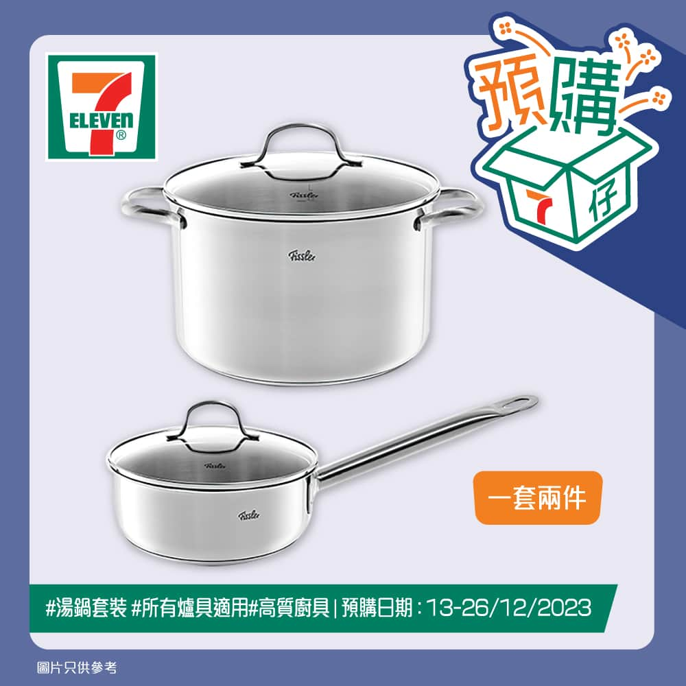 7-Eleven Hong Kongさんのインスタグラム写真 - (7-Eleven Hong KongInstagram)「【#7仔預購】探索烹飪樂趣👨🏻‍🍳👩🏻‍🍳7仔預購精心挑選咗Fissler各式廚具套裝🥘包括不銹鋼鍋具🫕平底鍋、壓力鍋等🍲等你喺廚房中發揮創意🍗烹飪出美味佳餚🍛yuu 會員預購精選貨品仲會額外賞3,000yuu積分！為咗有更方便嘅購物體驗🛍️預購更提供香港限定直送服務🚚等你嘅購物🛍️同煮食過程更加輕鬆、愉快😎一於嚟7仔預購啦！🛍️  😆 Fissler - Vitaquick® 高速煲 - 6L ＋HSS不銹鋼廚房用品5件套裝 💰(預購價：$2,288) (yuu 會員額外賞3,000yuu積分^) ✅採用18/10 優質不鏽鋼同六大安全裝置，安全耐用 ✅高速鍋10-12分鐘已等如普通煲1小時，大大縮短80%烹調時間 ✅5件套裝有鑊鏟、湯勺、打蛋器、撈同置物架，一應俱全 ✅提供香港直送服務 🔗  https://bit.ly/3RhYrNy   😆 Fissler - Vitaquick® 高速煲 - 8L ＋HSS不銹鋼廚房用品5件套裝 💰(預購價：$2,488) ✅8L容量，適合大家庭 ✅採用18/10 優質不鏽鋼及六大安全裝置，安全耐用 ✅高速鍋10-12分鐘已等如普通煲1小時，大大縮短80%烹調時間 ✅5件套裝有鑊鏟、湯勺、打蛋器、撈同置物架，一應俱全 ✅提供香港直送服務 🔗 https://bit.ly/46VtFje   😆 Fissler -  SanFrancisco湯鍋套裝 (單柄湯鍋16cm + 湯鍋 24cm) 💰(預購價：$688)  ✅使用18/10優質不鏽鋼製成，安全耐用 ✅適用於所有類型爐具，包括烤箱 ✅適用於洗碗碟機清洗，方便快捷 🔗 https://bit.ly/46TmXKS   😆 Fissler - Rex 炒鑊 - 32cm 💰(預購價：$988)  ✅一體成形多層鋼鍋身，鍋底至鍋身傳熱度超卓 ✅煎、炒、燉、煮、炸樣樣都適合 ✅全鍋無鉚釘，清潔衞生 ✅適用於所有類型爐具，包括電磁爐 🔗 https://bit.ly/46ZAbWi   😆 Fissler - Adamant® Classic 平底鑊 - 24cm ＋刀叉勺筷4件套裝 (一人份) 💰(預購價：$798)  ✅平底鑊由德國製造，採用鋁製造，可以均勻傳熱 ✅手柄采用塑料材質，提供舒適嘅握持感 ✅適用於所有類型爐具，包括高達180°C嘅烤箱 ✅套裝包括刀叉勺同筷子，適合日常使用 🔗 https://bit.ly/3TkAuIc   😆 Fissler - 和風系列18cm不鏽鋼雙耳湯鍋連玻璃蓋連不鏽鋼蒸籠 💰(預購價：$488)  ✅一鍋包攬，適合蒸、煮、悶、炖等多種烹飪方式 ✅具有防漏設計鍋邊，可以有效防止湯汁或其他液體外溢 ✅適用於所有類型爐具 🔗 https://bit.ly/3TeEFFo   📦預購日期由2023年12月13日早上7時起至12月26日。 📦送貨日期由 2023 年 12 月 20 日至2024 年 1 月 12日。 ================================ 產品預購流程： 1️⃣ Click入7仔預購https://www.7-eleven.com.hk/zh/whats-new/pre-order  2️⃣ 儲存「產品條碼」圖像 3️⃣ 於7-Eleven店舖出示「產品條碼」及付款。預購時請向收銀店員提供可接收手機短訊之手機號碼，以接收取貨提示或最新取貨資訊。 4️⃣憑收據於取貨日期到同一店舖取貨，並保留收據作保養用途。 ================================ yuu會員專享預購流程： 1️⃣參照上述預購流程 (1)至(2) 2️⃣打開yuu 應用程式兌換心水產品 3️⃣點選心水產品，點擊「儲存優惠」 4️⃣於「已儲存」頁面中「優惠」可找到心水產品。 5️⃣於有效期內到7-Eleven店鋪出示yuu ID及「產品條碼」付款。預購時請向收銀店員提供可接收手機短訊之手機號碼，以接收取貨提示或最新取貨資訊。 6️⃣於取貨日期內，憑收據到同一店舖領取貨品，並保留收據作保養用途 ================================ ⭐ 預購時請向收銀店員提供可接收手機短訊之手機號碼，以接收取貨提示或最新取貨資訊。必需憑收據上的取貨二維碼於進行預購的同一間 7-Eleven 店舖領取貨品。此預購適用於香港及澳門7-Eleven 店舖。每單交易只限預購 1 件，貨品數量有限，售完即止。已預購的貨品不設退貨/退換。優惠受有關條款及細則約束。就一切有關事宜，供應商及7-Eleven將保留最終之決定權。  ^yuu會員專享預購優惠受有關條款及細則約束，詳情請參閱yuu應用程式。 ================================ #7ElevenHK #7ElevenMacau #7仔預購  #yuu #yuu會員優惠 #鋼之鍊金術師 #動漫 #WinniethePooh #高達 #Fissler #直送副府 #無線鍵盤 #迪士尼 #美國隊長 #蜘蛛人」12月16日 16時00分 - 7elevenhk