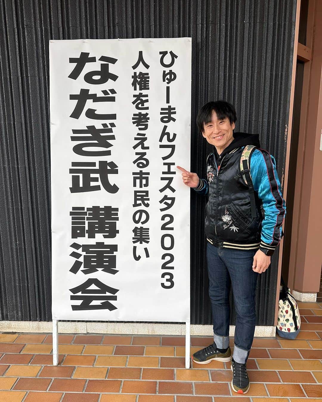 なだぎ武のインスタグラム