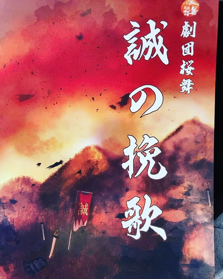 松田洋治のインスタグラム：「伝承ホールにて、盟友の芝居を。  幕末という時代はやっぱり 「ドラマの宝石箱やー」 #大鶴義丹 #佐野圭亮」