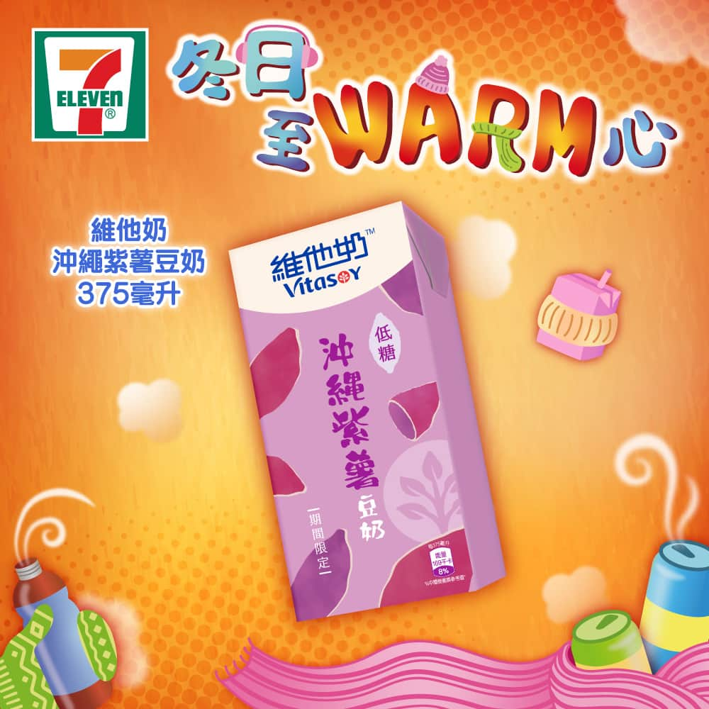 7-Eleven Hong Kongさんのインスタグラム写真 - (7-Eleven Hong KongInstagram)「【#冬日至WARM心】 天氣慢慢轉涼啦❄️❄️喺街俾風吹到凍冰冰🌬️快啲嚟7仔買啲小食同熱飲暖翻吓先啦～🧣   7仔 #自家品牌 7-SELECT 唔單止有即叮即食嘅飯盒🍱，仲有多款經典港式點心同小食，包括7-SELECT 皇牌點心拼盤🥟同7-SELECT碗仔羹🍲，一叮即食最啱喺凍凍地嘅天氣暖一暖胃♨️！  另外7仔仲為大家準備咗唔同飲品喺暖櫃任你揀🧡，隨時stand by等住你🥰俾你可以隨時隨地都嘆到暖笠笠熱飲😍  📌維他奶豆奶8oz(樽裝)  銷售分店：https://bit.ly/3RIUvH4 所有價格以個別店舖為準。部分產品只限於指定店舖提供。  #7ElevenHK #7Eleven便利店 #7SELECT #冬日至WARM心 #暖笠笠 #快啲嚟7仔啦」12月16日 9時00分 - 7elevenhk