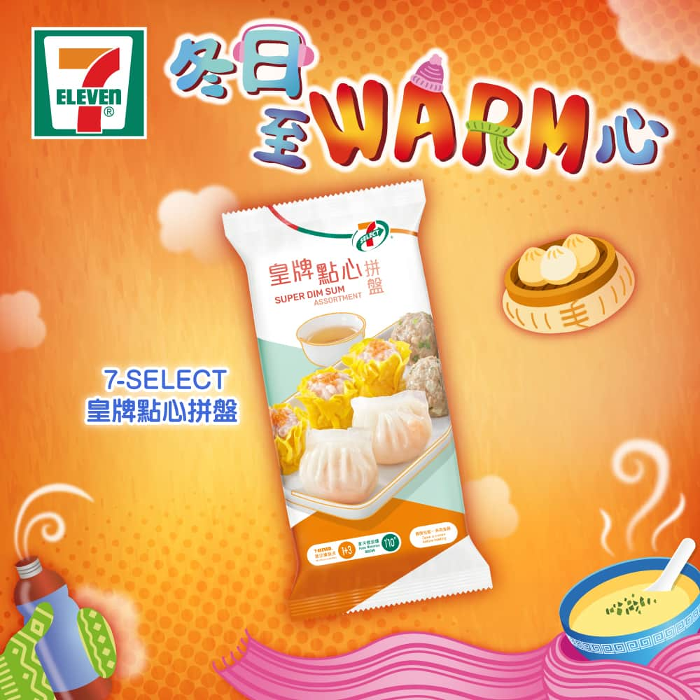 7-Eleven Hong Kongさんのインスタグラム写真 - (7-Eleven Hong KongInstagram)「【#冬日至WARM心】 天氣慢慢轉涼啦❄️❄️喺街俾風吹到凍冰冰🌬️快啲嚟7仔買啲小食同熱飲暖翻吓先啦～🧣   7仔 #自家品牌 7-SELECT 唔單止有即叮即食嘅飯盒🍱，仲有多款經典港式點心同小食，包括7-SELECT 皇牌點心拼盤🥟同7-SELECT碗仔羹🍲，一叮即食最啱喺凍凍地嘅天氣暖一暖胃♨️！  另外7仔仲為大家準備咗唔同飲品喺暖櫃任你揀🧡，隨時stand by等住你🥰俾你可以隨時隨地都嘆到暖笠笠熱飲😍  📌維他奶豆奶8oz(樽裝)  銷售分店：https://bit.ly/3RIUvH4 所有價格以個別店舖為準。部分產品只限於指定店舖提供。  #7ElevenHK #7Eleven便利店 #7SELECT #冬日至WARM心 #暖笠笠 #快啲嚟7仔啦」12月16日 9時00分 - 7elevenhk