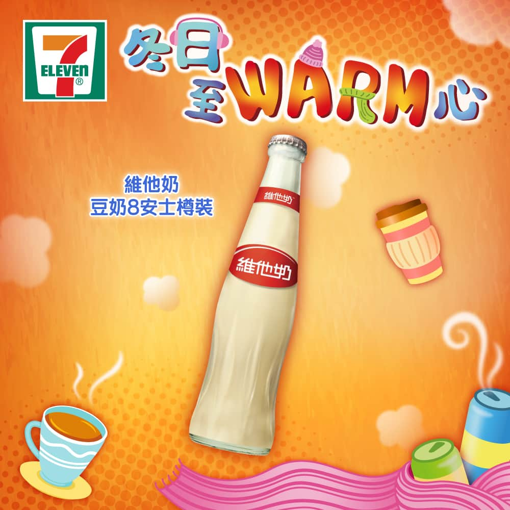 7-Eleven Hong Kongさんのインスタグラム写真 - (7-Eleven Hong KongInstagram)「【#冬日至WARM心】 天氣慢慢轉涼啦❄️❄️喺街俾風吹到凍冰冰🌬️快啲嚟7仔買啲小食同熱飲暖翻吓先啦～🧣   7仔 #自家品牌 7-SELECT 唔單止有即叮即食嘅飯盒🍱，仲有多款經典港式點心同小食，包括7-SELECT 皇牌點心拼盤🥟同7-SELECT碗仔羹🍲，一叮即食最啱喺凍凍地嘅天氣暖一暖胃♨️！  另外7仔仲為大家準備咗唔同飲品喺暖櫃任你揀🧡，隨時stand by等住你🥰俾你可以隨時隨地都嘆到暖笠笠熱飲😍  📌維他奶豆奶8oz(樽裝)  銷售分店：https://bit.ly/3RIUvH4 所有價格以個別店舖為準。部分產品只限於指定店舖提供。  #7ElevenHK #7Eleven便利店 #7SELECT #冬日至WARM心 #暖笠笠 #快啲嚟7仔啦」12月16日 9時00分 - 7elevenhk