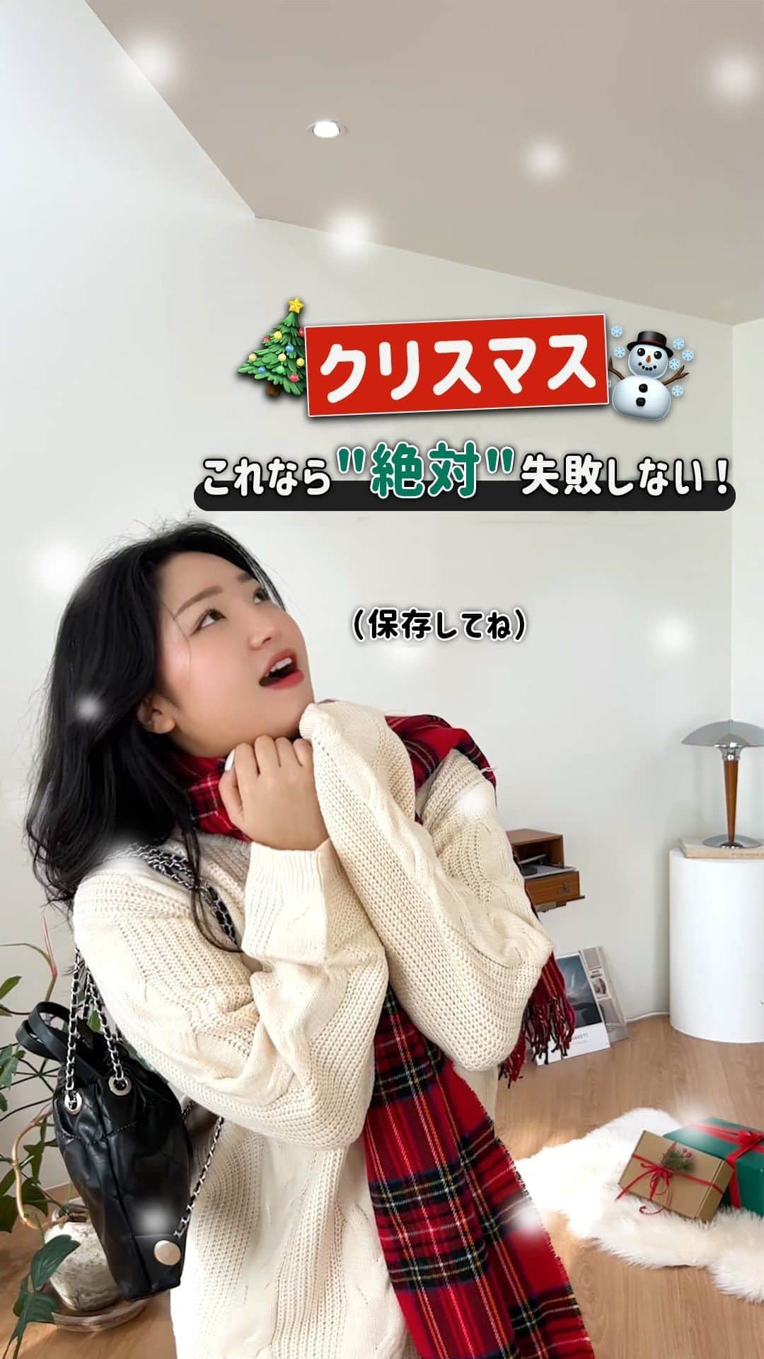 HOTPING公式アカウントのインスタグラム：「クリスマスには”絶対”これ着て🎄⛄ クリスマスコーデ考えてみた！ あなたはどのコーデが好き?✨  ✔ホワイトアイテム+マフラーでセンス抜群コーデ ✔レッドカラーでポイントに！(もはや常識) ✔ノルディックニットで冬っぽく  🎄着用情報🎄 🏷️LOOK1 •ケーブルミックス編みニットロングワンピース アイボリーivory)-フリーサイズ(XS-3XL)  🏷️LOOK2 •キルティング裏地ブークレハーフシングルコート ブラウン(brown)-1(XS-M) •ミックス編みラウンドネックルーズニット レッド(red)-フリーサイズ(XS-2XL) •[CHOA]コットンハイウエストストレートパンツ ベージュ(beige)-XL  🏷️LOOK3 •ビンテージノルディック柄ラグランニット アイボリー(ivory)-フリーサイズ(XS-XL) •ウエストゴムプリーツ風ニットミニスカート グレー(grey)-フリーサイズ(XS-XL)  #reels #リール #릴스 #ビッグサイズ #ビッグサイズモデル #ぽっちゃり #ぽっちゃり女子 #ぽっちゃりコーデ #ぽっちゃりファッション #お洒落さんと繋がりたい #プチプラファッション #プチプラコーデ #daily #dailylook #韓国ファッション #韓国ブランド #韓国コーデ #fashion #ootd #follow #hotping」