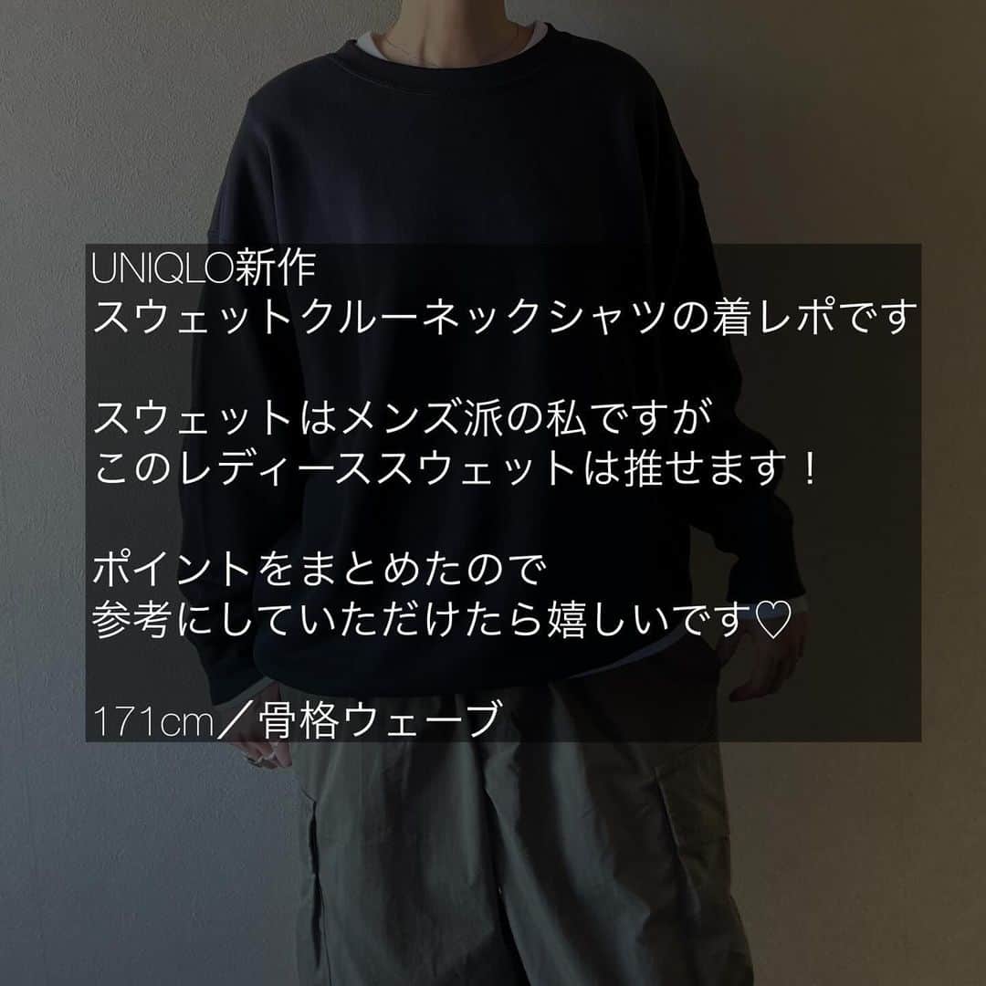 ak_m1120さんのインスタグラム写真 - (ak_m1120Instagram)「高身長さんに推せます💪 @ak_m1120 ←171cm43歳2児の母💁🏼‍♀️  UNIQLOレディースの新作スウェット スウェットはメンズものを買うことが多いですが このスウェットは推せます💪 . . . 丸みのあるコクーンシルエット 袖周りはゆとりがありつつ 袖口のリブがしっかりしているので 腕まくりをするとたぷっと可愛いシルエットに♡ . . . 裾も長すぎないのでボリュームのある カーゴパンツに合わせてもバランスが良いです🙆‍♀️ インナーにはソフトリブクルーネックシャツがオススメ . . . 上下ブラックにする時は 少量のホワイトを散りばめるとお洒落見えします♡ 私はブラックのXLを着ています！ サイズ感など参考になれば嬉しいです🥺 . . . tops:UNIQLO スウェットクルーネックシャツ black／XL／¥2,990（women）  ____________________________ ◎ @ak_m1120 ☞ 　高身長ママのユニクロアイテム着レポ 　着回しコーデなど投稿しています♡ 　171cm／骨格ウェーブ  ◎WEARISTA みー 　over 70,000 followers 　WEARにて mememe1120で検索🔎  ◎ユニクロGU公式アプリ公認インフルエンサー  　StyleHinter みー ak_m1120で検索🔎  ____________________________   #uniqlo #uniqloコーデ  #uniqlo購入品 #プチプラファッション  #ママコーデ #ママファッション #上下ユニクロ部 #ユニクロ #スウェットクルーネックシャツ #スウェットコーデ #uniqlo新作」12月16日 16時48分 - ak_m1120