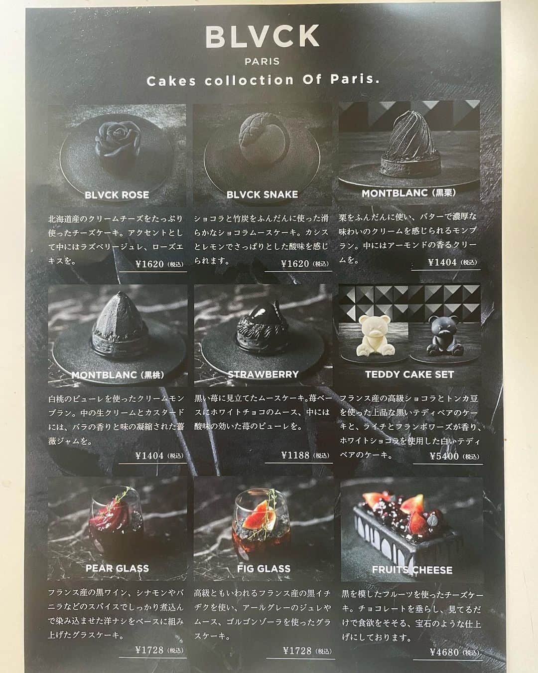 里井真由美さんのインスタグラム写真 - (里井真由美Instagram)「🖤「BLVCK PARIS ブラックパリス」の 「MONTBLANCモンブラン(黒栗)」でございます〜  @blvckparis.jp   まさに上から下まで真っ黒🖤モンブラン  ☞入刀でございます〜  栗 × バターとクリームが濃いけど、くどくない♡ 中にはアーモンド香るクリームと、タルトがザクザクしてて 食べやすいですよ♡  🖤渋谷スクランブルスクエア　1階 ポップアップ　出店中です  お隣はMONTBLANCモンブラン(黒桃)🖤🍑 白桃クリームと薔薇香るジャムが潜んでるの、 こちらも後ほどご紹介しますね♡  。。。。  真っ黒スイーツ ますます注目上がってますね🖤  中目黒「LIT CREPE（リットクレープ）」の 黒クレープも　また食べに行かなくちゃ🖤🖤🖤 @lit_crepe_nakameguro   。。。  楽しい週末をお過ごしくださいね〜  。。。  #blvckparis #黒#黒スイーツ#黒モンブラン#モンブラン#montblanc #里井真由美#フードジャーナリスト里井真由美 #渋谷#渋谷スクランブルスクエア #栗#栗スイーツ#栗好き」12月16日 12時10分 - mayumi.satoi