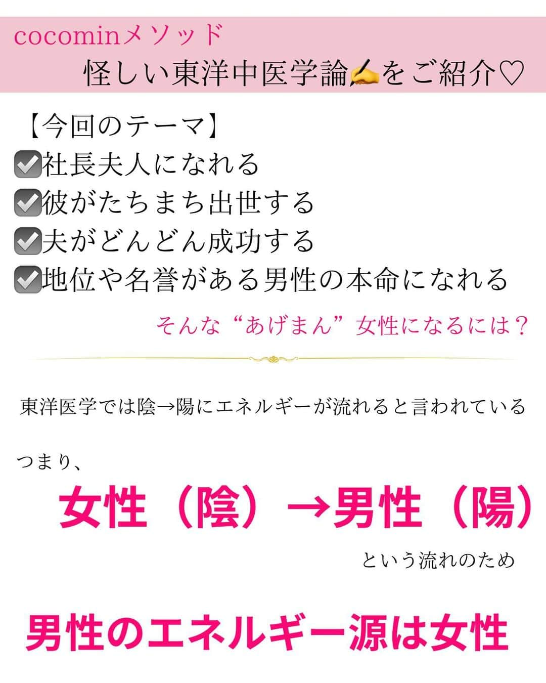 水紀華さんのインスタグラム写真 - (水紀華Instagram)「怪しい東洋中医学論✍️今回は“あげまん”についてです🦋✨ ⁡ ⁡ ⁡ ⁡ 『これはどういった状態！？』 『この悩みについて分析してほしい！』 ⁡ リクエストも大募集です🫶 気軽にコメントで教えて下さい♡ ⁡ ⁡ ⁡ ⁡ 【スクール詳細】 ⁡ ・LINEオープンチャットを利用します ⁡ ・匿名で参加できます ⁡ ・COCOMIN LIFEにて 　カテゴリー【クリスマスBOX】の中から 　1個購入すると参加できます ⁡ ・cocomin LINEに購入したスクリーンショットを 　送って下さい ⁡ ・販売は12/22 12時まで⚠️ ⁡  #東洋医学 #怪しい東洋中医学論 #体質改善ダイエット #あげまん　#あげまん女子 #ハイスペ婚 #出世 #お金持ちになる方法  ⁡」12月16日 12時46分 - mizuki_ah