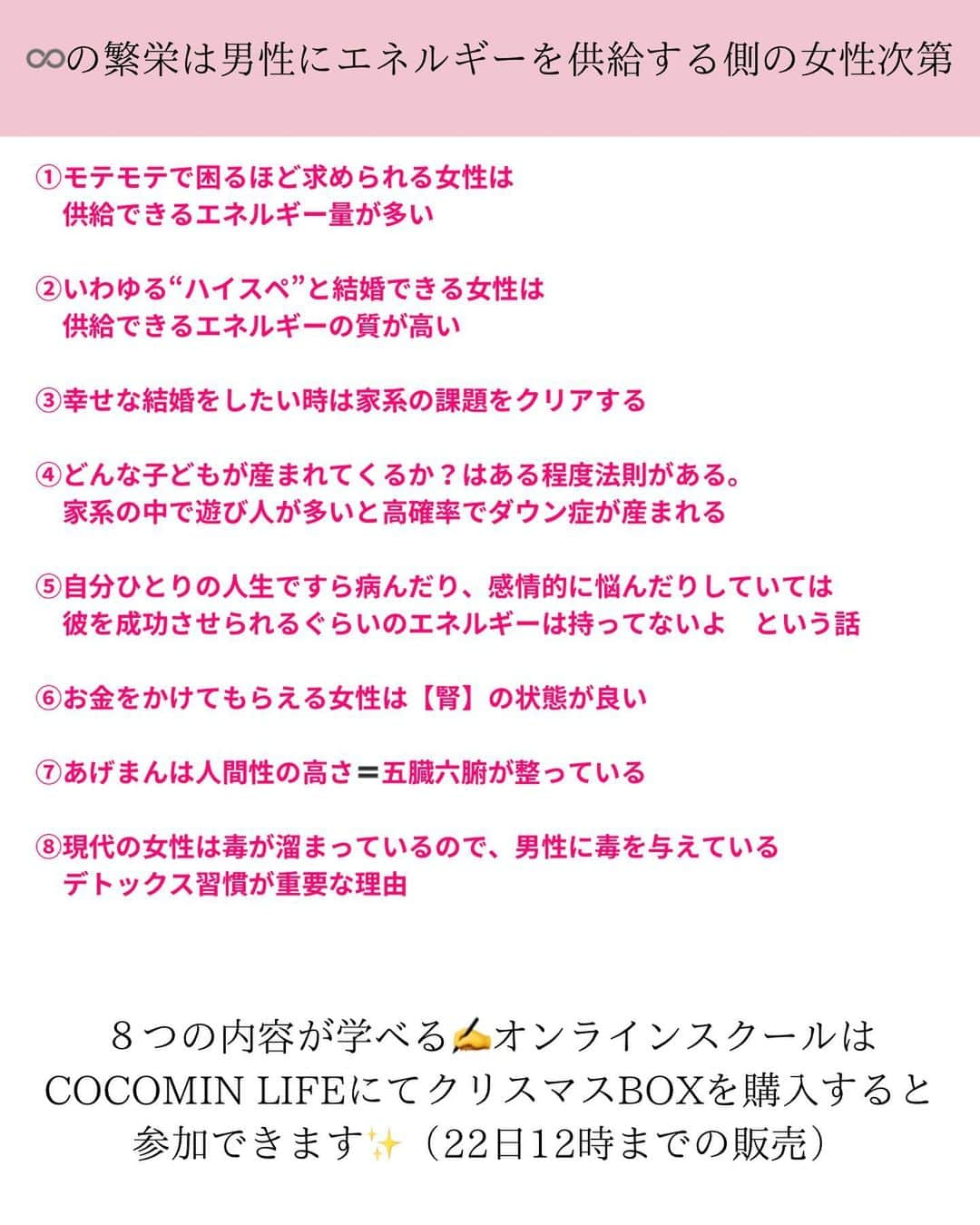 水紀華さんのインスタグラム写真 - (水紀華Instagram)「怪しい東洋中医学論✍️今回は“あげまん”についてです🦋✨ ⁡ ⁡ ⁡ ⁡ 『これはどういった状態！？』 『この悩みについて分析してほしい！』 ⁡ リクエストも大募集です🫶 気軽にコメントで教えて下さい♡ ⁡ ⁡ ⁡ ⁡ 【スクール詳細】 ⁡ ・LINEオープンチャットを利用します ⁡ ・匿名で参加できます ⁡ ・COCOMIN LIFEにて 　カテゴリー【クリスマスBOX】の中から 　1個購入すると参加できます ⁡ ・cocomin LINEに購入したスクリーンショットを 　送って下さい ⁡ ・販売は12/22 12時まで⚠️ ⁡  #東洋医学 #怪しい東洋中医学論 #体質改善ダイエット #あげまん　#あげまん女子 #ハイスペ婚 #出世 #お金持ちになる方法  ⁡」12月16日 12時46分 - mizuki_ah