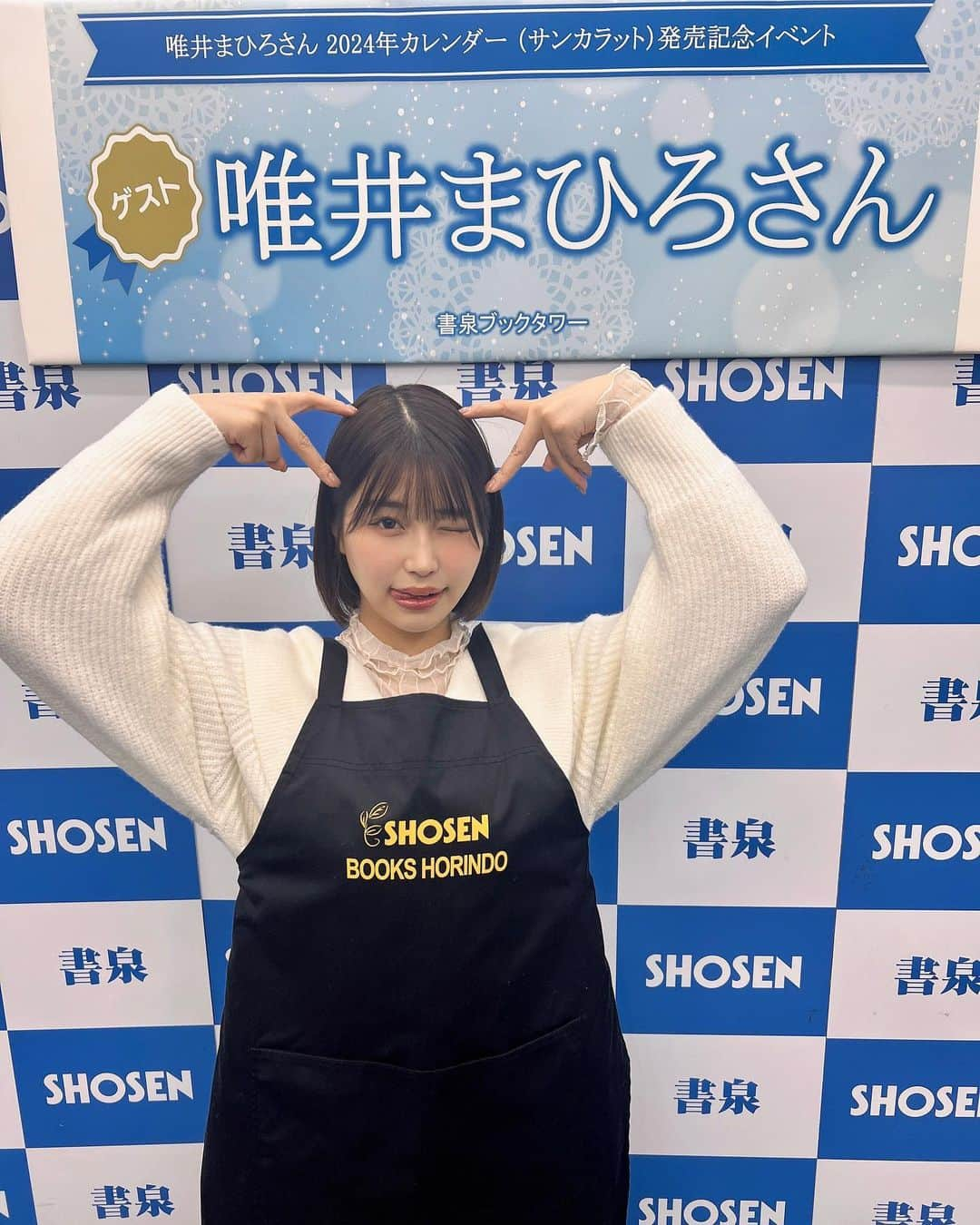 唯井まひろのインスタグラム