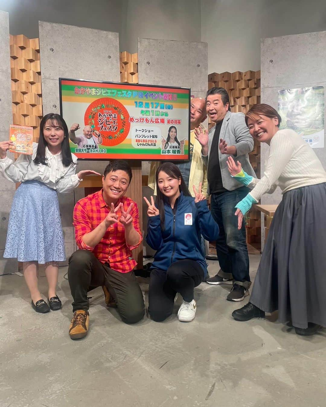 HIROさんのインスタグラム写真 - (HIROInstagram)「わくわく編集部でサンテレビにお邪魔して来た🤩  #テレビ和歌山 #わくわく編集部 #サンテレビ #生放送 #和歌山県 #神戸市 #キャッチ➕ #キャッチプラス」12月16日 13時50分 - hiro19770420