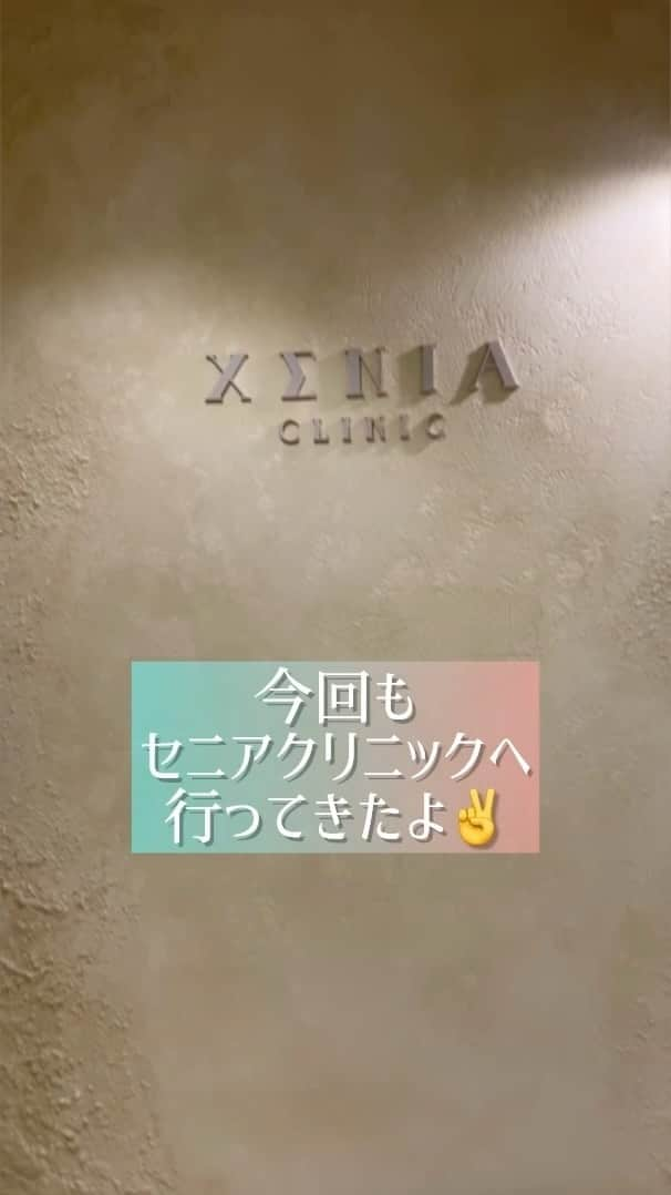 吉美あやのインスタグラム：「またセニアクリニック行ってきた🩷  @xenia.clinic 安くてスムーズで大好きなクリニックです🫶✨ 今回はにっくき口横ポニョ撃退のため、インモードとシュリンク受けたよ💛  インモードは脂肪をなくす効果、シュリンクは引き締め引き上げの効果があって、個人的にはどちらも全然余裕の痛みでした✌️今後の経過が楽しみ🥰  受付の方はもちろん、看護師さんも医師の先生も日本語を話してくれて、他のクリニックより圧倒的に日本語が通じる方が多い印象的👍💓  セニアクリニック、おすすめです❣️🏥 . . #セニアクリニック #xeniaclinic #韓国情報 #韓国美容 #ソウル旅行 #インモード #シュリンク #슈링크 #인모드  #selfie #셀카 #셀스타그램 #소통 #촬영 #레이싱모델 #모델 #일본여자 #japanesegirl #followme #吉美あや #モデル #ポートレート #photography #pic #picture #韓国移住 #犬連れ韓国 #韓国留学 #pr」