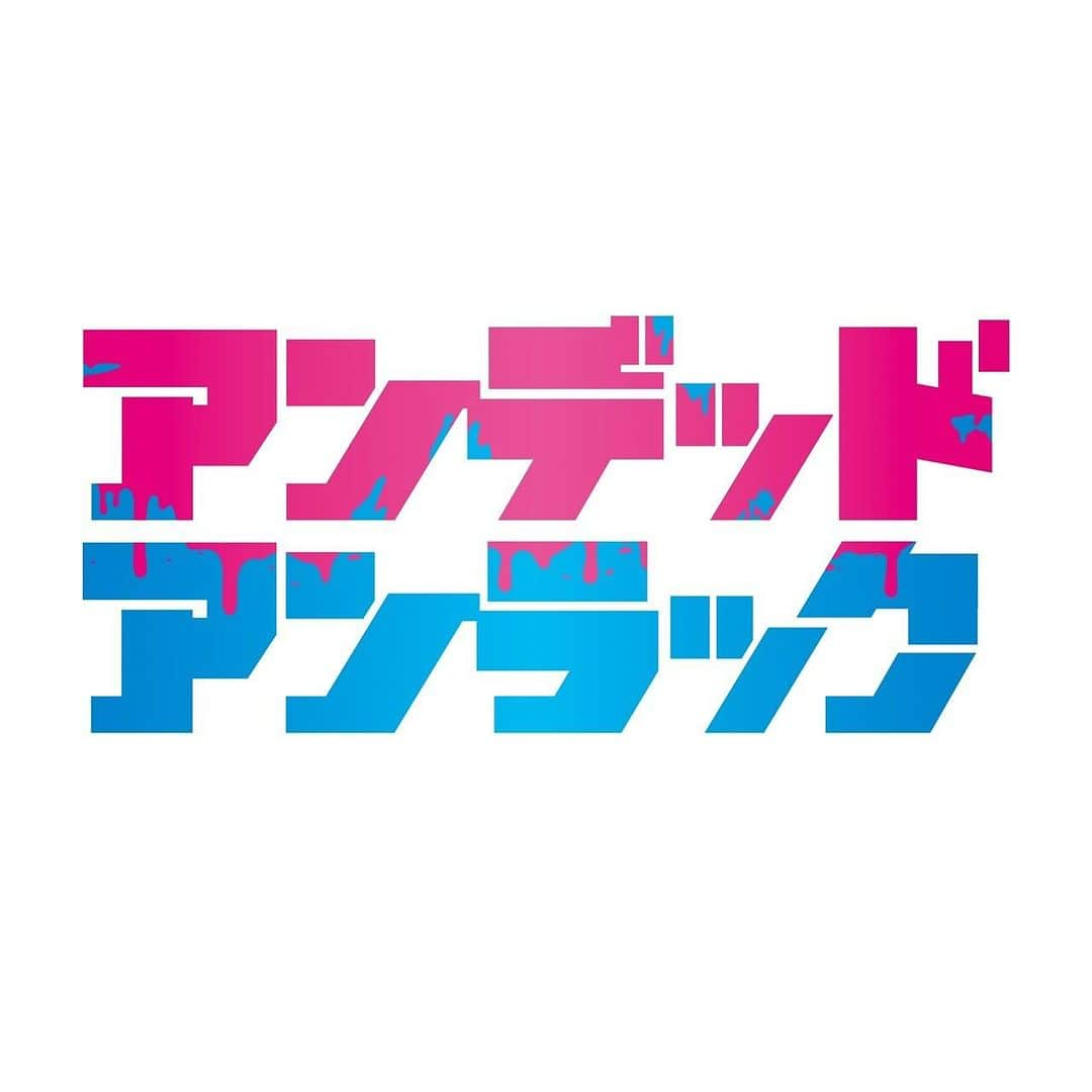 OKAMOTO’Sのインスタグラム：「.  OKAMOTO’Sの新曲「この愛に敵うもんはない」が、現在放送中のTVアニメ『アンデッドアンラック』第2クールエンディングテーマに決定🎉🎉   戸塚慶文による同名マンガを原作とするアニメ『アンデッドアンラック』は、不死の体を持つ“アンデッド”のアンディが“本当の死”を求めるため、触れた人々に不幸な事故をもたらす“アンラック”な少女・出雲風子と行動する物語。  楽曲「この愛に敵うもんはない」はOKAMOTO’Sが本作のために書き下ろした新曲となっています！ アニメPVとあわせてぜひご覧ください👀    📖オカモトショウコメント わたくしオカモトショウはアンデッドアンラックの大ファンなので、今回エンディングテーマの制作をできたことが光栄です！ 今までの自分が書いた曲の中でも、1番時間をかけてこだわって作曲しました。 歌詞は特に、自分の生きてるリアルな世界でもし否定者じゃないアンディと風子がこんな真っ直ぐな恋をしてくれたらいいな、と願いを込めて書きました。 今週刊連載を追いながら激熱展開に胸を打たれつつ、アニメでもその魅力が倍増するのを楽しみにしています！   オカモトショウ(OKAMOTO’S)   ■アニメ放送情報 TVアニメ『アンデッドアンラック』 毎週金曜 深夜1:23～よりMBS／TBS系全国28局ネット“スーパーアニメイズム”枠にて連続2クールで放送中 ※放送日時は変更となる場合がございます。 毎週金曜 深夜2:00より各プラットフォームにて順次配信中 ※配信開始日はサービスによって変動する場合がございます。予めご了承ください。     アニメ『アンデッドアンラック』メインPV第2弾／Undead Unluck | Official Main Trailer２ https://youtu.be/bjcCiqwgwbk   © 戸塚慶文／集英社・アンデッドアンラック製作委員会」