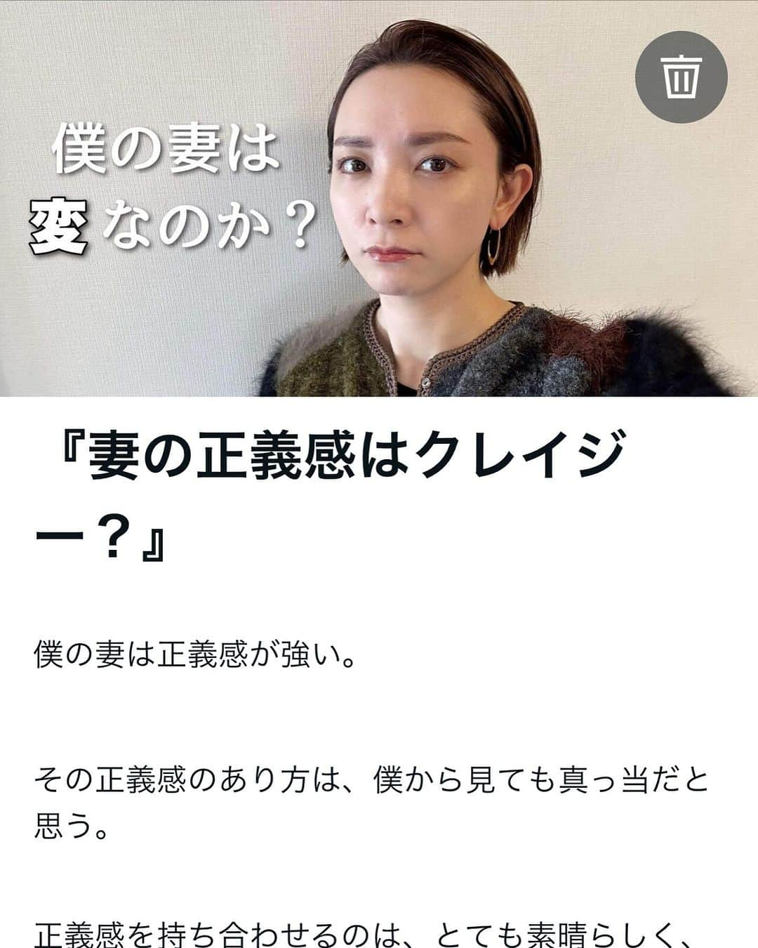 藤原一裕のインスタグラム：「note新作 『妻の正義感はクレイジー？』  18日、17:00に公開させていただきます！  #note #フジワランド」