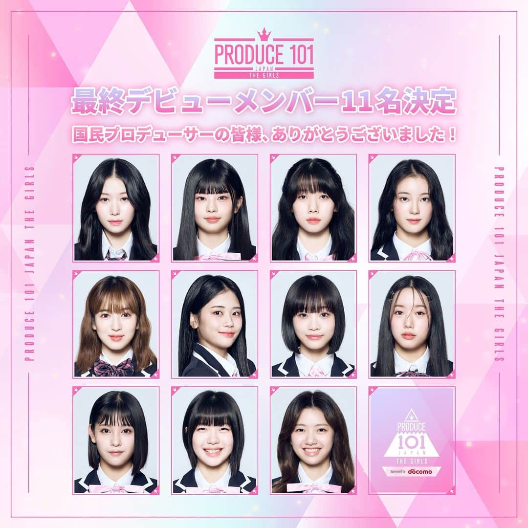 PRODUCE 101 JAPANさんのインスタグラム写真 - (PRODUCE 101 JAPANInstagram)「. ⋱ デビューメンバー11名が決定!! ⋰  #笠原桃奈 #村上璃杏 #高見文寧 #櫻井美羽 #山本すず #佐々木心菜 #飯田栞月 #清水恵子 #石井蘭 #海老原鼓 #加藤心  国民プロデューサーの皆様 たくさんの応援ありがとうございました🪽  #ME_I #ミーアイ #미아이 #日プガールズ #日プ #国プ」12月16日 17時00分 - produce101japan_official