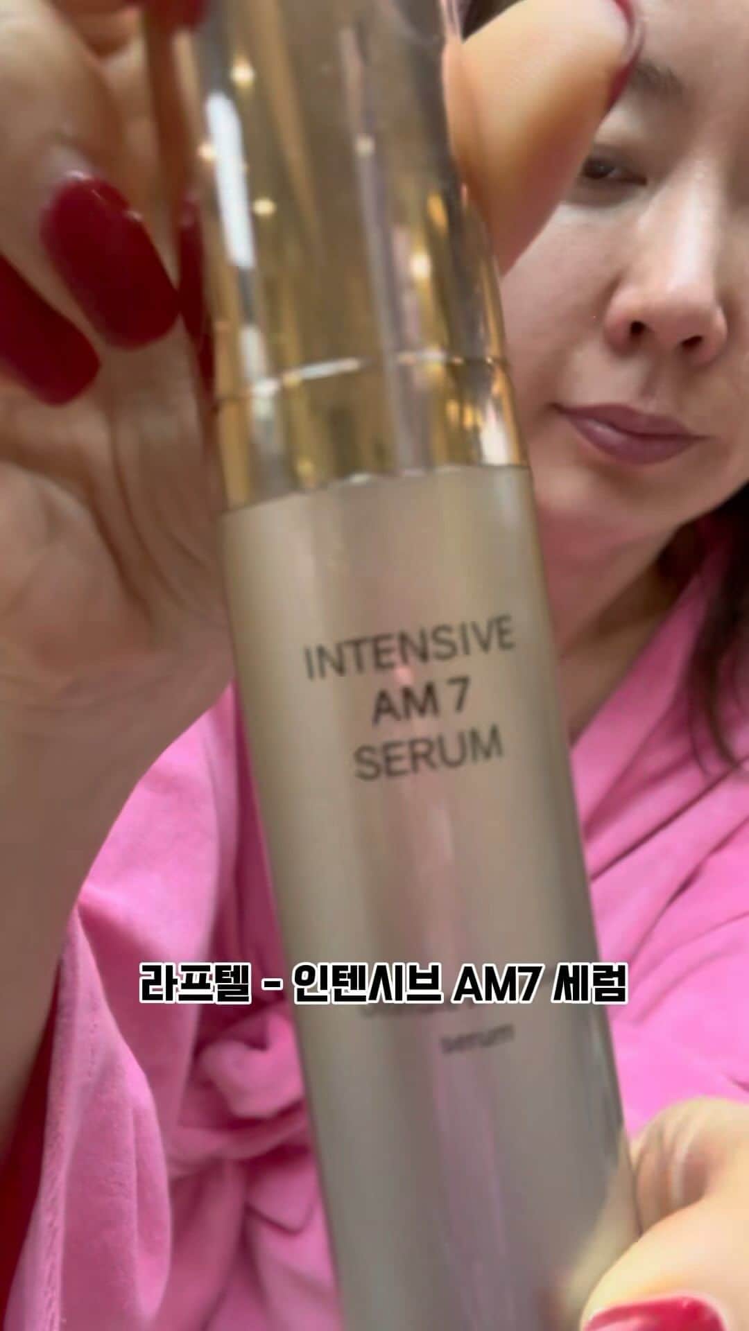 アン・ソニョンのインスタグラム：「지난 영상에 이어 K-워킹맘의 Get ready with me가 더 궁금하시지 않으신가요? 다음 스킨케어의 단계는 라프텔의 인텐시브 AM 세럼입니다!  ❤️라프텔 인텐시브 AM7 세럼 - 아침용 ✅12가지 피부 비타민으로 하루종일 맑고 깨끗한 피부 라프텔의 12 비타 리포좀  피부 생체막과 유사한 리포좀 구조로 피부 흡수력을 극대화해 잡티가 쉽게 생기지 않는 방어력을 up up ⬆️   ✅피부 탄력 개선 테스트 결과 : “피부에 탄력감이 생긴 것 같다” 사용감 만족도 100%  ✅안면 전체 맑기 개선 테스트 결과 : “피부가 맑고 깨끗해 진 것 같다” 사용감 만족도 100%  ✅피부 속부터 치밀하게 쌓아 올리는 8중 겹보습 피부의 가장 중요한 구조물으 바로 속 수분, 8종 히알루론산이 피부 겉은 물론 피부 속까지 즉각적인 수분을 공급해 목마름 없이 촉촉한 피부로 관리  ✅촉촉하고 매끄러운 제형으로 끈적임없이 산뜻하고 빠르게 흡수  ✅안티에이징으로 시작하는 항산화 모닝 루틴 주름관리와 피부톤을 밝혀주는 기능성 안티에이징 세럼으로 매일 젊게 시작하세요.  💌구매는 프로필 밑 링크를 눌러주세요!」