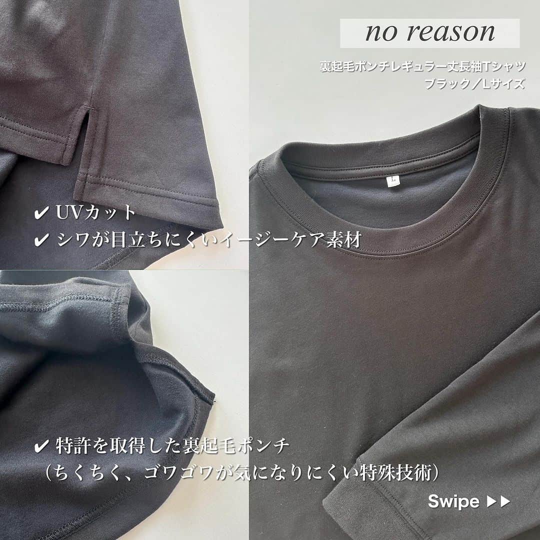 nakkoo555さんのインスタグラム写真 - (nakkoo555Instagram)「ㅤ ㅤ シンプルデザインで高機能のロンT！ （UVカット、速乾、イージケア等々） なんともびっくり特許取得の裏起毛素材🫢 このロンTとっても使いやすいです🫶 @no_reason.official 裏起毛ポンチレギュラー丈長袖Tシャツ ブラック／Lサイズ  素肌にあたっても起毛が滑らかで 心地よいんです🙌 着やすかったので、すでに着用してお出掛け、 洗濯してみましたが シワも付きにくく、これは使いやすいと実感🫶  久々にブラウンのUNIQLO#タックワイドパンツ と合わせてみました❤︎ シンプルロンTなので スカートやキャミワンピなどとも相性◎ 色々コーデしてみたのでスワイプお願いします⏩ ㅤ  Blogにコーデ詳細載せてます✍️ @nakkoo555 のトップページから飛べます✈️ ㅤ ㅤ  tops... @no_reason.official #noreason #ノーリーズン pants... #uniqlo#ユニクロ skirt... #SHENERY one-piece... #evernavy#エバーネイビー ㅤ   @no_reason.official  12月15日(金) 0:00 - 12月26日(火) 01:59 裏起毛ポンチシリーズ限定、全品30%割引🎊 ストーリー載せてます✈︎ ㅤㅤ  #noreasonambassador #裏起毛ポンチ #ノーリーズンアンバサダー #接触温感 #UV対策 #イージーケア #速乾 #冬コーデ #冬ファッション #大人カジュアル  #今日のコーデ #お洒落さんと繋がりたい #コーディネート」12月16日 17時50分 - nakkoo555
