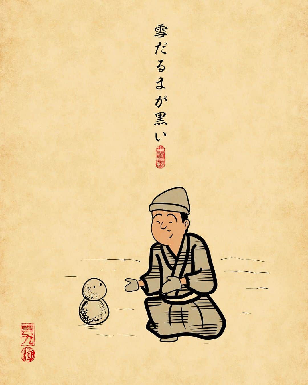 山田全自動さんのインスタグラム写真 - (山田全自動Instagram)12月16日 18時00分 - y_haiku