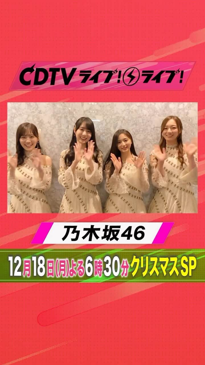 TBS「CDTV」のインスタグラム