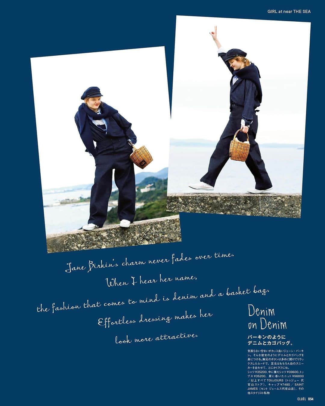 CLUÉLmagazineさんのインスタグラム写真 - (CLUÉLmagazineInstagram)「. GIRL at near THE SEA⚓️ 冬、海辺のトラッドスタイル ネイビーブルーの風が吹く。  夏とは打って変わって、どこか儚い表情を見せる冬の海。 ピュアな少女のような気持ちで シックなネイビーや爽やかなブルーを纏えば、 自然とそこにいられる気がして。  海辺の彼女が着ていたのは、 いつもネイビーとブルーだった。  from vol.96 ・・・・・・・・・・・・・・・・・・・・・・・・・・・  #cluel #クルーエル #cluelmagazine #クルーエル女子 #fashion #ファッション好き #ファッション雑誌 #おしゃれ #グッドガール #冬コーデ #marine #マリンスタイル #ネイビーコーデ #ブルーコーデ #トラッド #クラシック #レトロ #ボーダーが好き #カゴバッグ #デニム #デニムコーデ #白シャツ #Pコート #ノスタルジック #ボーイッシュ女子 #シンプルが好き   こちらのアカウントもフォローしてね！ @cluel_homme @navys_magazine」12月16日 18時18分 - cluelmagazine