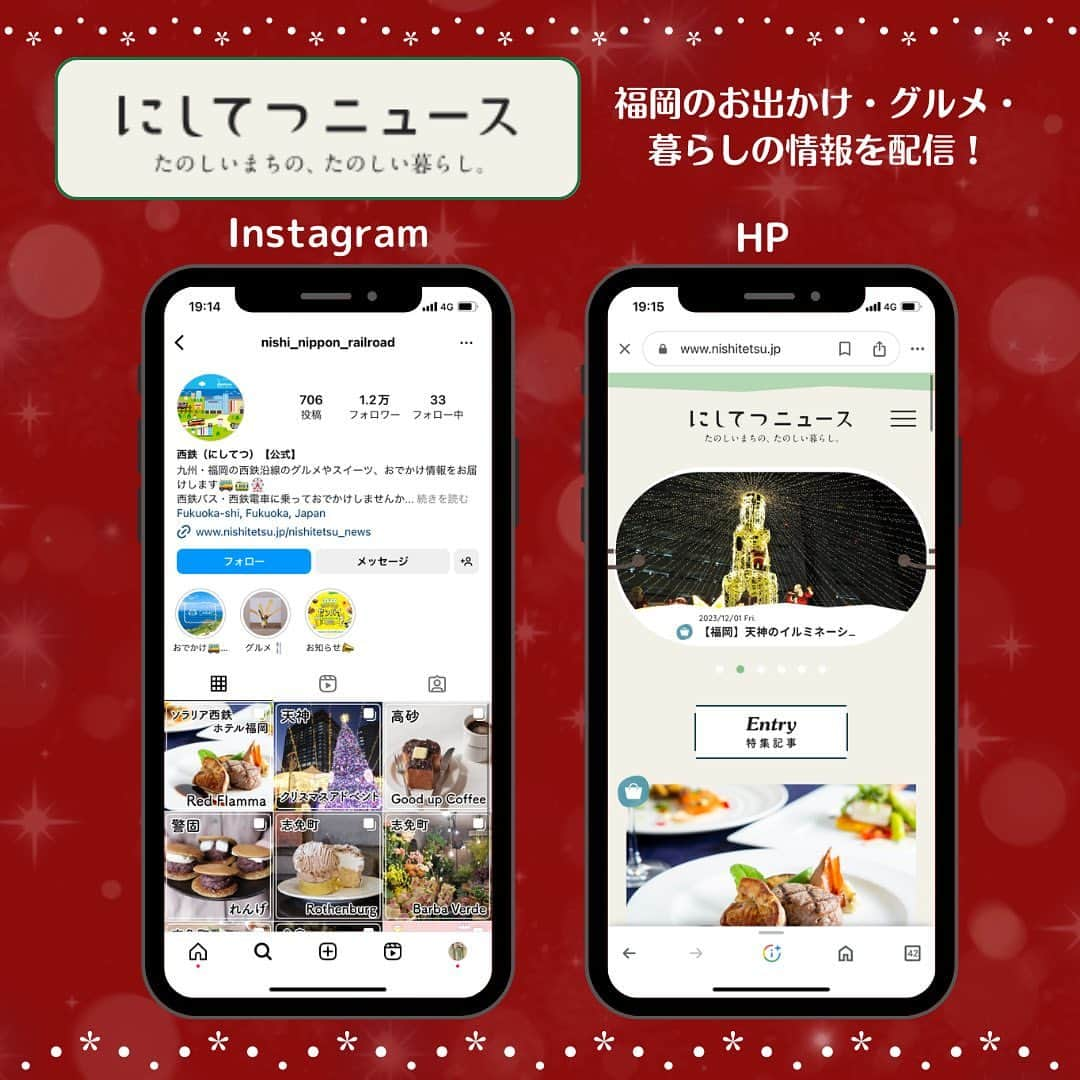 aumoさんのインスタグラム写真 - (aumoInstagram)「【@nishi_nippon_railroad】 今回は西鉄バス・電車で行けるおでかけ情報を、食べる・おでかけ・暮らしの3つのテーマで発信しているWebメディア「にしてつニュース」掲載の福岡のおすすめクリスマスデートスポットをご紹介♪  ♡博多・中洲・那珂川水上バス 🚢『博多湾クルーズ』 博多湾・那珂川のサンセット・夜景を楽しめる周遊クルージング。約45分に渡り、PayPayドームや福岡タワーなど博多の有名人気スポットを巡る優雅なクルージングを満喫できます♪  ♡大宰府さんぽ 🍽️『tōn（トオン）』 2023年2月NEWオープン！太宰府天満宮参道から一本入った場所にオープンしたおしゃれカフェ。こだわりパスタや、ベイクドチーズケーキでレアチーズケーキを挟んだ看板スイーツ「two  tōn cheesecake」がおすすめ。お散歩がてら、飾らないランチを楽しんで♪  福岡のおでかけ情報はぜひ「にしてつニュース」（@nishi_nippon_railroad）を参考にしてみてください◎ㅤㅤㅤㅤㅤㅤㅤㅤㅤㅤㅤ aumoアプリは毎日配信！お出かけや最新グルメなどaumo読者が気になる情報が満載♡ ダウンロードはプロフィールのURLから🌈 ㅤㅤㅤㅤㅤㅤㅤㅤㅤㅤㅤㅤㅤㅤㅤㅤㅤㅤㅤ #aumo #アウモ #PR #にしてつニュース #那珂川水上バス #クルージング #クリスマス #福岡デートスポット #クリスマスデート #福岡旅行 #福岡グルメ #福岡クリスマス #天神 #博多デートスポット #福岡イルミネーション #天神デート #福岡タワー #おでかけ #おでかけスポット #休日の過ごし方 #週末の過ごし方 #후쿠오카」12月16日 18時29分 - aumo.jp