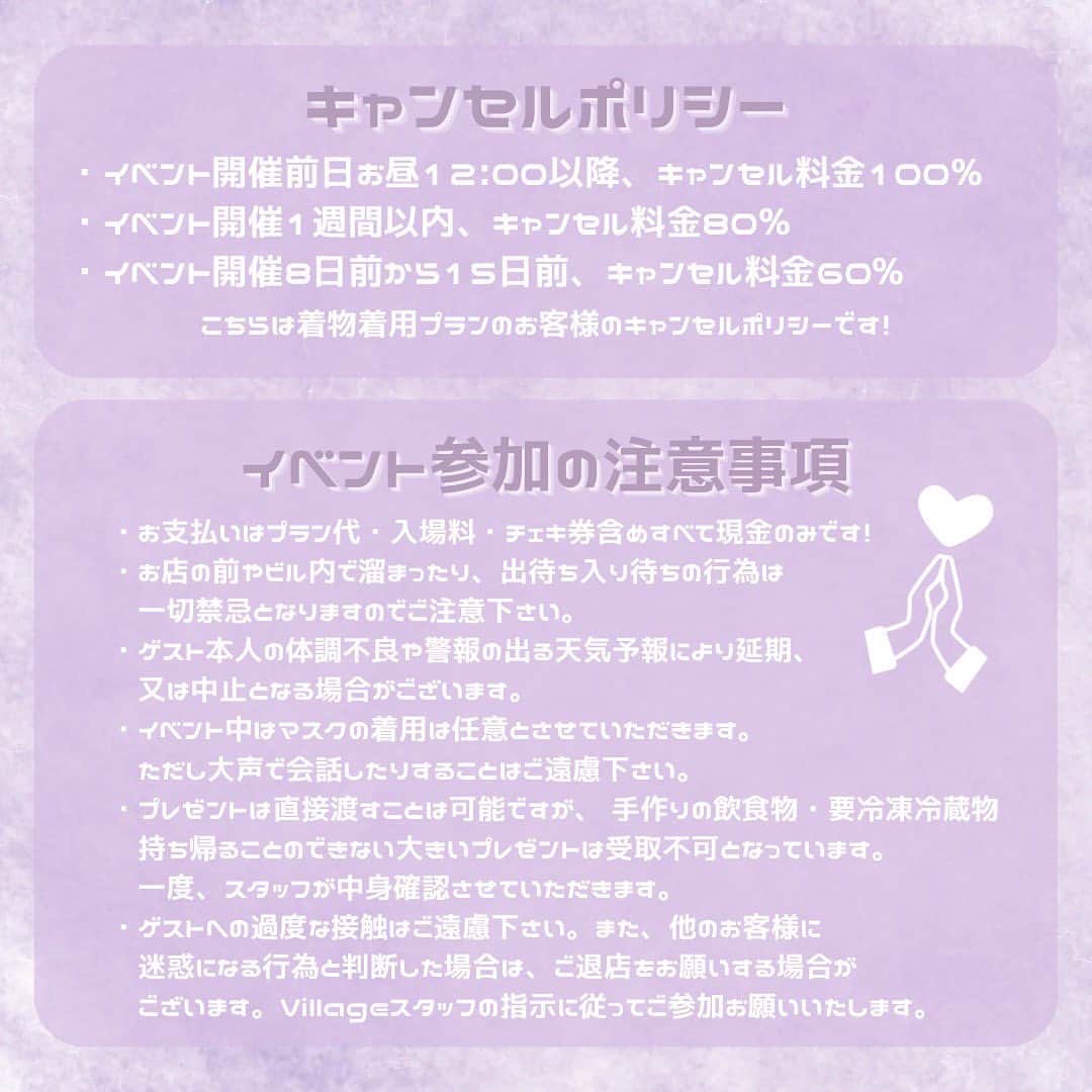 渡辺葉月さんのインスタグラム写真 - (渡辺葉月Instagram)「💜  ‪‪❤︎‬はづきちゃんと着物でチェキ会だよお in Village浅草店‪‪❤︎‬  2024年1月28日(日)に Village浅草店でチェキ会を開催します☁️  詳細は画像をご覧下さい👀✔♡ (URLはチケ発当日19:00頃ストーリーに載せます)  質問ございましたら このコメント欄、DMにお願いします❕  アイドルの卒業が最後、急で大阪だったため 最後会えなかった関東の皆様にも また遠征してきてくれる皆様にも たくさんの人に会いたいです🌟  今後、個人のイベントは考えていないので この日に会いに来て欲しいです、、！！  みんなに会えるのを楽しみにしています(՞ ᴗ ̫ ᴗ՞)♡」12月16日 20時00分 - hazu.1123