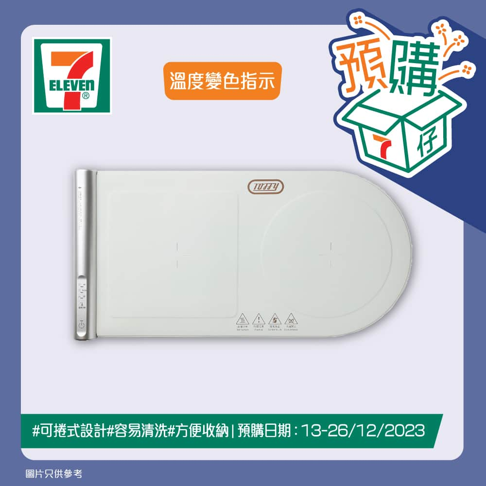 7-Eleven Hong Kongさんのインスタグラム写真 - (7-Eleven Hong KongInstagram)「【#7仔預購】7仔預購為你帶來全新嘅烹飪體驗👨🏻‍🍳👩🏻‍🍳今期推出Toffy便攜沖泡保溫瓶🍵輕巧便攜，保溫效果出眾☕️等你隨時品嚐到熱辣辣嘅飲品🫖Toffy多功能保溫墊🥘令你嘅餐點保持溫暖美味😋 yuu 會員仲會額外賞3,000yuu積分！仲有Toffy電蒸鍋🍲多功能設計，能蒸煮各種食材🤤為你帶來健康美味☺️快啲嚟7仔準備定好幫手，享受美食嘅樂趣啦！🤩  😆 Toffy多功能保溫墊(2格) 💰 (預購價：$642) (yuu 會員額外賞3,000yuu積分^) ✅可保溫、解凍、暖酒和暖奶瓶 ✅具有變色+聲音指示功能 ✅採用可捲式設計，便於收納和攜帶 ✅適用於各種耐熱材質餐具 🔗 https://bit.ly/3RCK8EJ   😆 Toffy便攜沖泡保溫瓶 💰(預購價：$350)  ✅長達6小時持續保溫 ✅設有安全鎖，將濾杯同保溫瓶鎖定，方便又安全 ✅保溫瓶設計輕巧，方便攜帶出外 🔗 https://bit.ly/3GFILPu   😆 Toffy電蒸鍋 💰(預購價：$378)  ✅蒸煮各種食物，包括蛋、菜、甜點、嬰兒食品同小型食物等 ✅一鍵操作，適合煮食新手 ✅佔用空間少，方便收納 🔗 https://bit.ly/3t37Qkc   📦預購日期由2023年12月13日早上7時起至12月26日。 📦< Toffy便攜沖泡保溫瓶/多功能保溫墊(2格)/電蒸鍋>取貨日期由 2024 年 1月 ２ 日至 1 月 ８ 日。 ================================ 產品預購流程： 1️⃣ Click入7仔預購 https://www.7-eleven.com.hk/zh/whats-new/pre-order  2️⃣ 儲存「產品條碼」圖像 3️⃣ 於7-Eleven店舖出示「產品條碼」及付款。預購時請向收銀店員提供可接收手機短訊之手機號碼，以接收取貨提示或最新取貨資訊。 4️⃣憑收據於取貨日期到同一店舖取貨，並保留收據作保養用途。 ================================ yuu會員專享預購流程： 1️⃣參照上述預購流程 (1)至(2) 2️⃣打開yuu 應用程式兌換心水產品 3️⃣點選心水產品，點擊「儲存優惠」 4️⃣於「已儲存」頁面中「優惠」可找到心水產品。 5️⃣於有效期內到7-Eleven店鋪出示yuu ID及「產品條碼」付款。預購時請向收銀店員提供可接收手機短訊之手機號碼，以接收取貨提示或最新取貨資訊。 6️⃣於取貨日期內，憑收據到同一店舖領取貨品，並保留收據作保養用途 ================================ ⭐ 預購時請向收銀店員提供可接收手機短訊之手機號碼，以接收取貨提示或最新取貨資訊。必需憑收據上的取貨二維碼於進行預購的同一間 7-Eleven 店舖領取貨品。此預購適用於香港及澳門7-Eleven 店舖。每單交易只限預購 1 件，貨品數量有限，售完即止。已預購的貨品不設退貨/退換。優惠受有關條款及細則約束。就一切有關事宜，供應商及7-Eleven將保留最終之決定權。  ^yuu會員專享預購優惠受有關條款及細則約束，詳情請參閱yuu應用程式。 ================================ #7ElevenHK #7ElevenMacau #7仔預購  #yuu #yuu會員優惠 #鋼之鍊金術師 #動漫 #WinniethePooh #高達 #Fissler #直送副府 #無線鍵盤 #迪士尼 #美國隊長 #蜘蛛人」12月16日 20時00分 - 7elevenhk