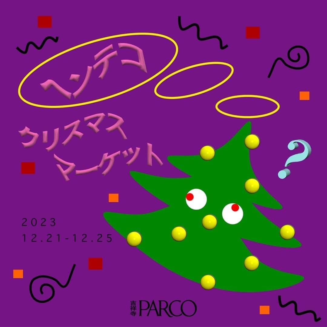 吉祥寺PARCOさんのインスタグラム写真 - (吉祥寺PARCOInstagram)「KICHIJOJI PARCO ADVENT CALENDAR 2023  HAPPY LITTLE THINGS #16  #吉祥寺PARCO と一緒に 美味しいスイーツと素敵なギフトが彩る クリスマスの準備を始めましょう！ 今回は、22日から25日に吉祥寺PARCOで開催される［クリスマスを楽しむスペシャルなイベント］をご紹介します！  ※※※※※※※※※※※※※※※※※  CHRISTMAS SPECIAL 4DAYS 📅12/22(金)～ 25(月)  クリスマスをカルチャーと音楽で楽しむ4日間。DJパフォーマンスや多彩なポップアップショップの出店など、イベント盛りだくさんです！クリスマスを吉祥寺でお過ごしなら、ぜひ吉祥寺PARCOへお立ち寄りください。  DJ PERFORMANCE 12/24(日) 矢部ユウナ　@yunaaay1030 DJ KENTA　@_djkenta_ DJ 諭吉　@djyukichi  POPUP&EVENT ▶ヘンテコクリスマスマーケット 12/21(木)～25(月) [1Fターンザテーブル、公園通り口] ▶10人のクリスマスマーケット 12/22(金)～25(月)[2Fエスカレーター横] ▶The Daps Famous Hood Joint @thedaps125 12/22(金)～25(月) [1Fホテルショコラ横] ▶Christmas Book Market @zinefarmtokyo 12/23(土)[屋上] ▶YES POP UP WINTER @yes.sns 12/23(土)[正面入口] ▶TOKYO BOOK PARK 吉祥寺 @tokyo_book_park 12/24(日)[正面入口]  #吉祥寺PARCOクリスマスギフト #吉祥寺 #吉祥寺PARCO #吉祥寺パルコ #アドベントカレンダー #吉祥寺スイーツ #吉祥寺ギフト #クリスマスイベント」12月16日 20時00分 - parco_kichijoji_official