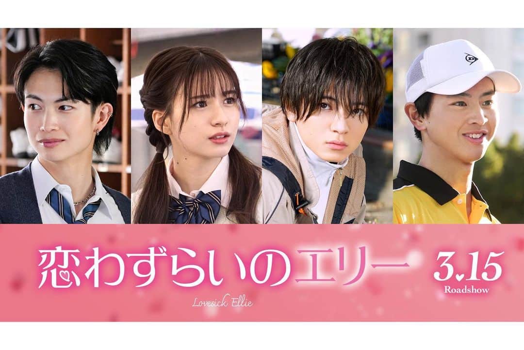 綱啓永さんのインスタグラム写真 - (綱啓永Instagram)「映画『恋わずらいのエリー』 高城礼雄役で出演致します。  僕が演じる礼雄は、紗羅ちゃんに一途で熱い想いを持った2年生の先輩です。 何歳まで制服着れるかな〜まだまだ行けそうですね！  昨日の時点で気付いてるつなマルが沢山いてさすがに凄くて一人で沸いてました☁️ お楽しみに！  2024年3月15日(金)全国公開です🎥  @_lovesickellie_  #恋わずらいのエリー #妄想バンザイ  #えりつぃん #高城礼雄」12月16日 20時16分 - tsuna_keito