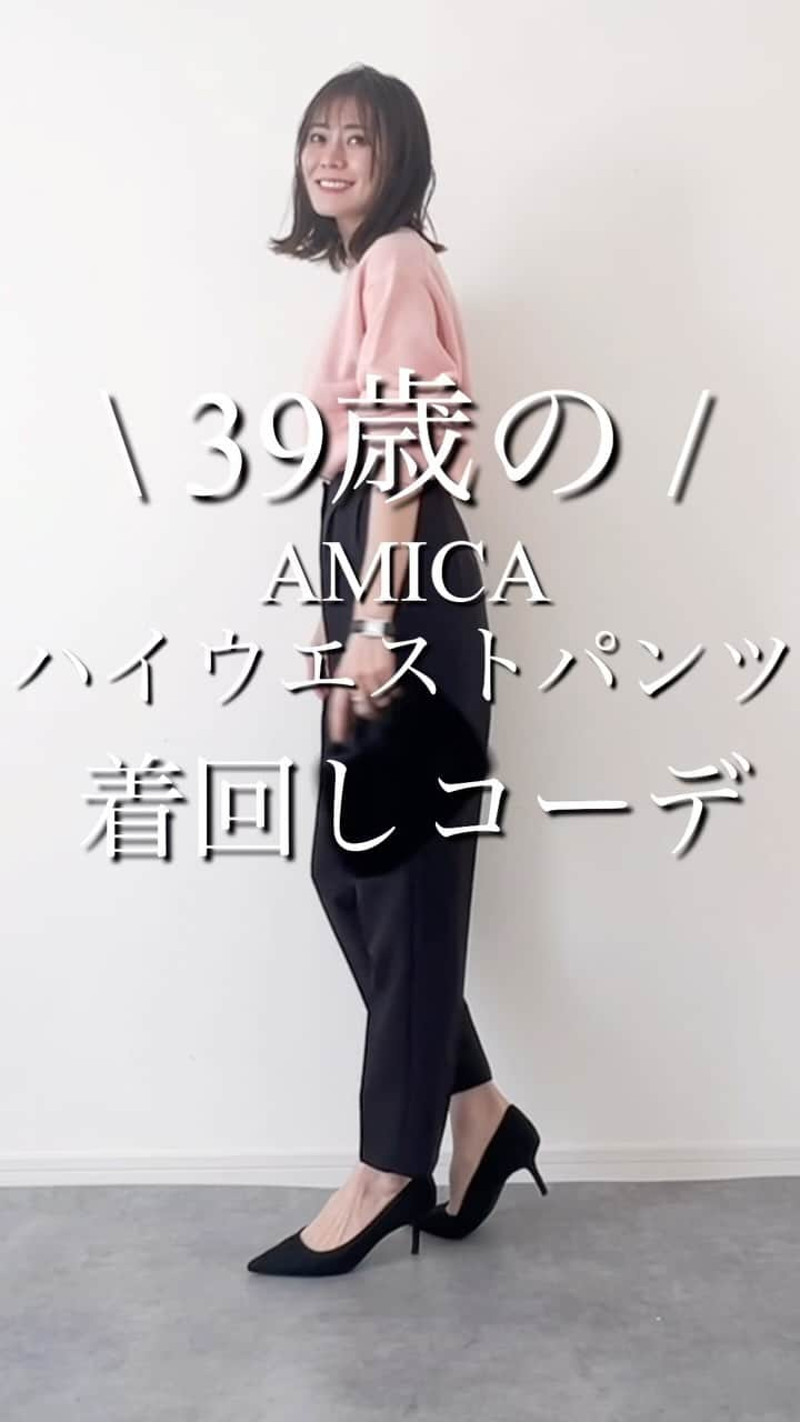 n.etsuuのインスタグラム：「2023.12.16  @amicakids_official  のハイウエストパンツがとっても綺麗で オススメ！！ ストレッチも効いてるから小さい子のママにも嬉しい🥰💓しゃがむ時も楽ちんです♡  娘のお洋服も購入したので リンクコーデしたいな🤭💓  ① knit▸#UNIQLO #プレミアムラムクルーネックセーター   ② blouse▸#yori  ③ vest▸#urs inner▸UNIQLO  ④ Tshirt▸UNIQLO cardigan▸#kobelettuce  #ユニクロコーデ#高身長コーデ#30代ファッション  #アラフォーママ#骨格ナチュラル#ママコーデ #着回しコーデ」