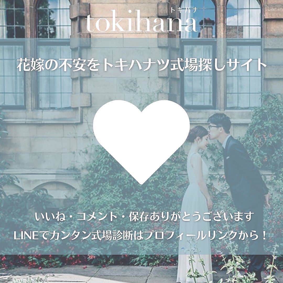 Choole 業界初、オンライン結婚式準備サービスさんのインスタグラム写真 - (Choole 業界初、オンライン結婚式準備サービスInstagram)「【#花嫁コーディネート】 #ウエディングヘア#ブーケ こんばんは！トキハナ編集部です✨ - - - - 今回はヘアからブーケまでおしゃれ花嫁から学ぶ🪄 『花嫁コーディネート6選』をご紹介💐 - - - - Photo by @ena0620  - - - - ——————————————————  ⚜️トキハナって？ LINEで式場探し使いやすさNo.1✨ 『結婚式場見学予約サイト👰🏻‍♀️』  🕊️トキハナの特徴🕊️ ・・LINEで元ウエディングプランナーに相談できる（夜22時まで） ・式場との独自契約により「即決不要の最低価格保証」を約束 ・見学手配＋見積もりチェック付き ・カンタン診断で好みの式場が見つけられる プロフィールリンクからカンタンウエディング診断やってみてくださいね💛  ————————————————— #ブライダルヘア#ヘアメイク#結婚式コーディネート#ヘア迷子#プレ花嫁#卒花嫁#トキハナ」12月16日 20時30分 - tokihana_wedding