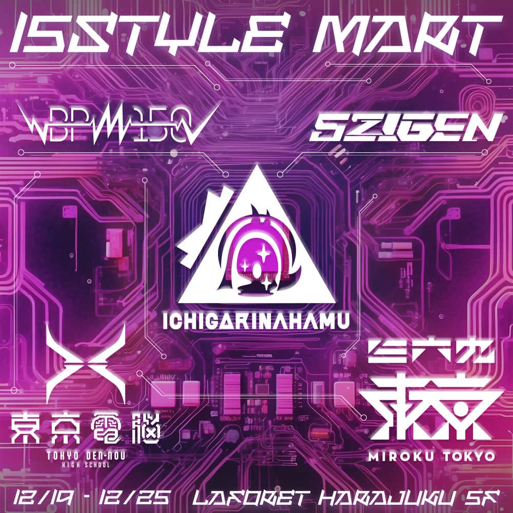 Laforet HARAJUKUのインスタグラム：「【15STYLE MART｜2023.12.19 (Tue) - 12.25 (Mon)】5F MAKE THE STAGE  苺りなはむが手がける音楽プロジェクト「BPM15Q」、「苺りなはむ」、「東京電脳 from 電音部」そしてアパレルプロジェクト「三六九東京」と新しく誕生するブランド 「5ZiGEN」が一堂に集結する『15STYLE MART』が12月19日から12月25日までの1週間限定でオープン！   #ラフォーレ原宿 #ラフォーレ #原宿 #laforetharajuku #laforet #harajuku #popup #369tokyo #15styleMART #三六九東京 #BPM15Q #苺りなはむ ＃東京電脳from電音部 #5ZiGEN」