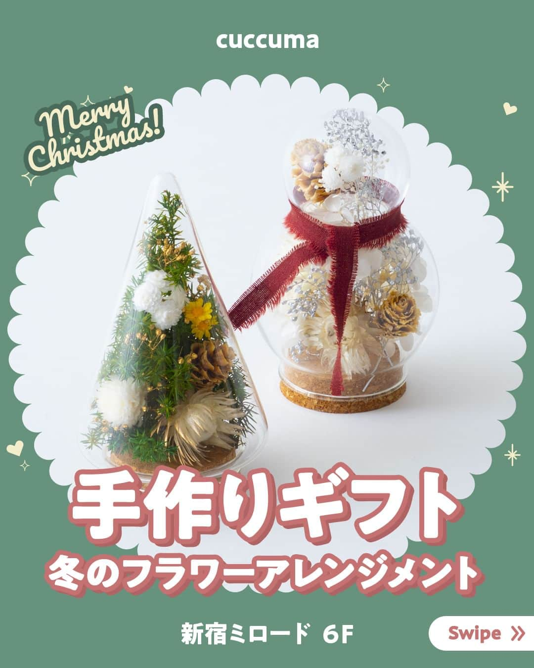 新宿ミロードのインスタグラム：「おすすめ冬アレンジ⛄  枯れないお花プリザーブドフラワーを使った1点1点手づくりのフラワーアレンジメント🎄🤍 ┈┈┈┈┈┈┈┈┈┈┈ 🤍ゆきんこ　¥3,900 🤍コニファーアレンジ　¥3,700 ┈┈┈┈┈┈┈┈┈┈┈ ▼お店のアカウント💖 @cuccumagram 【cuccuma】 新宿ミロード 6F ※営業時間が異なる場合がございますので、詳細はHPをご確認ください ┈┈┈┈┈┈┈┈┈┈┈  #新宿ミロード #shinjukumylord #ミロード #ファッション通販 #ミロードオンライン #ライブ配信 #インスタライブ #cuccuma #クックマ #ドライフラワー #ドライフラワーアレンジ #韓国雑貨 #韓国インテリア #プリザーブドフラワー #花のある暮らし #花屋 #手作りフラワー #dryflower #フラワーショップ #ドライフラワー専門店 #リース #ドライフラワーブーケ #クリスマス雑貨 #クリスマスパーティー #装飾 #クリスマス飾り #ナチュラルインテリア #冬インテリア #雪だるま #リビングインテリア」