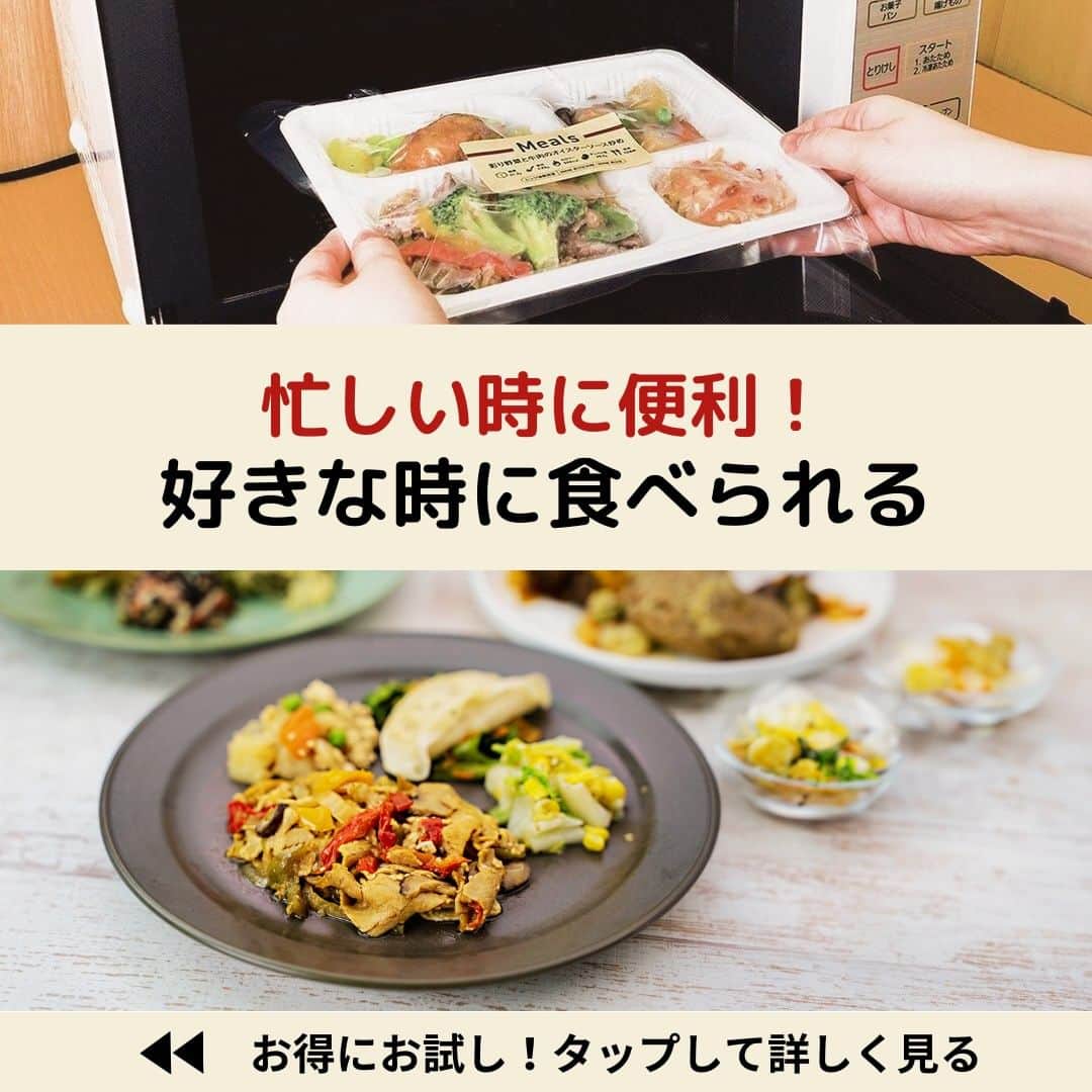 DELISH KITCHENさんのインスタグラム写真 - (DELISH KITCHENInstagram)「【初回注文限定】10食セットが1,000円OFF✨ 定期購入の縛りなし！必要に応じてかんたん設定◎  ———————————————— 『DELISH KITCHEN』プロデュース！宅配弁当 商品の詳細や購入は《左下のショップマークをタップ》→《商品を見る》→《ウェブサイトを見る》で公式通販サイトへ ———————————————— 便利な使い方をご紹介♪ ✅忙しくて夕食を作る時間がない日に！ ✅食べ過ぎた日の翌日の調整に ✅買い物・調理が面倒なときに  豊富なメニューとプロが考案した美味しく健康的なお食事をご自宅までお届けします！ 数十種以上のすべてのメニューを管理栄養士が監修し、最適な食生活をご提供いたします！👩‍🍳 買い物・調理・片付け不要！ 冷凍庫にストックできるので、忙しくて時間がない生活でも、手軽に食事管理ができます。  ========= 宅配弁当の詳細・購入は 《左下のショップマークをタップ》→ 《商品を見る》→《ウェブサイトを見る》 で公式通販サイトへ ———————————————— ========= #Meals #ミールズ #Meals弁当 #ミールズ弁当 #今日はミールズ #delishkitchenstore #置き換えダイエット #健康 #ダイエット #糖質オフ #低糖質 #塩分制限 #低カロリー #宅食 #ダイエットメニュー #時短 #健康ごはん #健康食 #冷凍食品 #塩分控えめ #低糖質ダイエット #健康管理 #健康バランス #糖質制限 #塩分制限 #宅配弁当 #サブスク #ダイエット仲間募集」12月16日 21時00分 - delishkitchen.tv