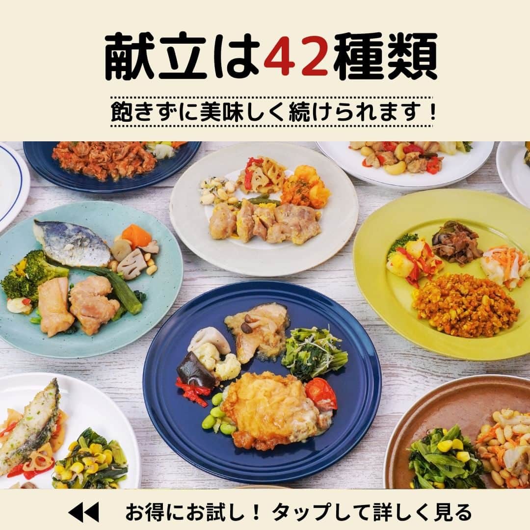 DELISH KITCHENさんのインスタグラム写真 - (DELISH KITCHENInstagram)「【初回注文限定】10食セットが1,000円OFF✨ 定期購入の縛りなし！必要に応じてかんたん設定◎  ———————————————— 『DELISH KITCHEN』プロデュース！宅配弁当 商品の詳細や購入は《左下のショップマークをタップ》→《商品を見る》→《ウェブサイトを見る》で公式通販サイトへ ———————————————— 便利な使い方をご紹介♪ ✅忙しくて夕食を作る時間がない日に！ ✅食べ過ぎた日の翌日の調整に ✅買い物・調理が面倒なときに  豊富なメニューとプロが考案した美味しく健康的なお食事をご自宅までお届けします！ 数十種以上のすべてのメニューを管理栄養士が監修し、最適な食生活をご提供いたします！👩‍🍳 買い物・調理・片付け不要！ 冷凍庫にストックできるので、忙しくて時間がない生活でも、手軽に食事管理ができます。  ========= 宅配弁当の詳細・購入は 《左下のショップマークをタップ》→ 《商品を見る》→《ウェブサイトを見る》 で公式通販サイトへ ———————————————— ========= #Meals #ミールズ #Meals弁当 #ミールズ弁当 #今日はミールズ #delishkitchenstore #置き換えダイエット #健康 #ダイエット #糖質オフ #低糖質 #塩分制限 #低カロリー #宅食 #ダイエットメニュー #時短 #健康ごはん #健康食 #冷凍食品 #塩分控えめ #低糖質ダイエット #健康管理 #健康バランス #糖質制限 #塩分制限 #宅配弁当 #サブスク #ダイエット仲間募集」12月16日 21時00分 - delishkitchen.tv
