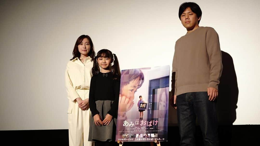 小橋めぐみさんのインスタグラム写真 - (小橋めぐみInstagram)「映画「あみはおばけ」 本日舞台挨拶に登壇しました。 沢山の方に足をお運び頂き、とっても嬉しかったです。 ありがとうございました。  上映後のトークだったので、 ネタバレ気にせずお話しできたのもよかったなぁ。  次の舞台挨拶は大阪、シアターセブン。 12月23日15時からの回、上映後です。 今野監督とともに登壇します。 クリスマスイヴイヴ。（って言いますか？今も） 大変お忙しく、大切な日だと思いますが、 お近くの方、近くじゃなくても 「そうだ、大阪に行こう！」と思い立った方、 ぜひいらして頂けましたら。  「あみはおばけ」の舞台挨拶は、これが最後です🥲 たっぷりと、撮影秘話を、感じた想いを、 お話ししたいなと思っております。 あと、友人が教えてくれたのですが、 シアターセブンがある十三には、老舗の和菓子屋さんがあって、そこのお団子が美味しいよって教えてもらったので、 買いたいなって思ってます。もちろんたこ焼きも🐙  舞台挨拶のチケットの購入は、 ハイライトのリンクより飛べます🔗✨  #あみはおばけ」12月16日 21時56分 - megumikok