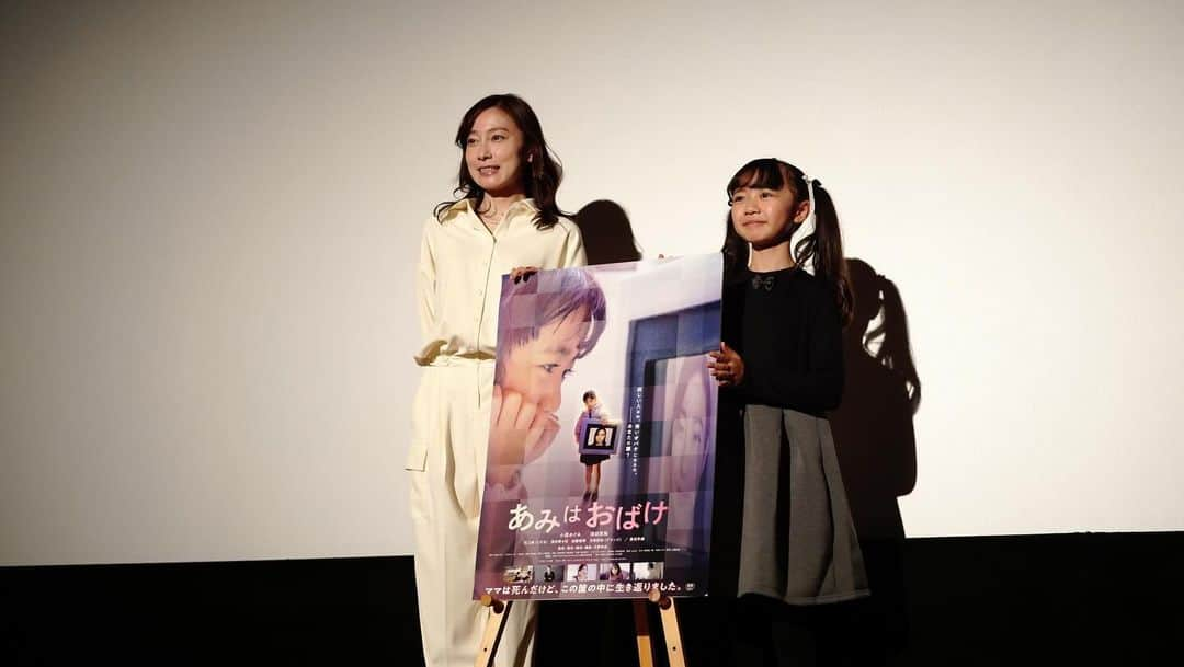 小橋めぐみさんのインスタグラム写真 - (小橋めぐみInstagram)「映画「あみはおばけ」 本日舞台挨拶に登壇しました。 沢山の方に足をお運び頂き、とっても嬉しかったです。 ありがとうございました。  上映後のトークだったので、 ネタバレ気にせずお話しできたのもよかったなぁ。  次の舞台挨拶は大阪、シアターセブン。 12月23日15時からの回、上映後です。 今野監督とともに登壇します。 クリスマスイヴイヴ。（って言いますか？今も） 大変お忙しく、大切な日だと思いますが、 お近くの方、近くじゃなくても 「そうだ、大阪に行こう！」と思い立った方、 ぜひいらして頂けましたら。  「あみはおばけ」の舞台挨拶は、これが最後です🥲 たっぷりと、撮影秘話を、感じた想いを、 お話ししたいなと思っております。 あと、友人が教えてくれたのですが、 シアターセブンがある十三には、老舗の和菓子屋さんがあって、そこのお団子が美味しいよって教えてもらったので、 買いたいなって思ってます。もちろんたこ焼きも🐙  舞台挨拶のチケットの購入は、 ハイライトのリンクより飛べます🔗✨  #あみはおばけ」12月16日 21時56分 - megumikok