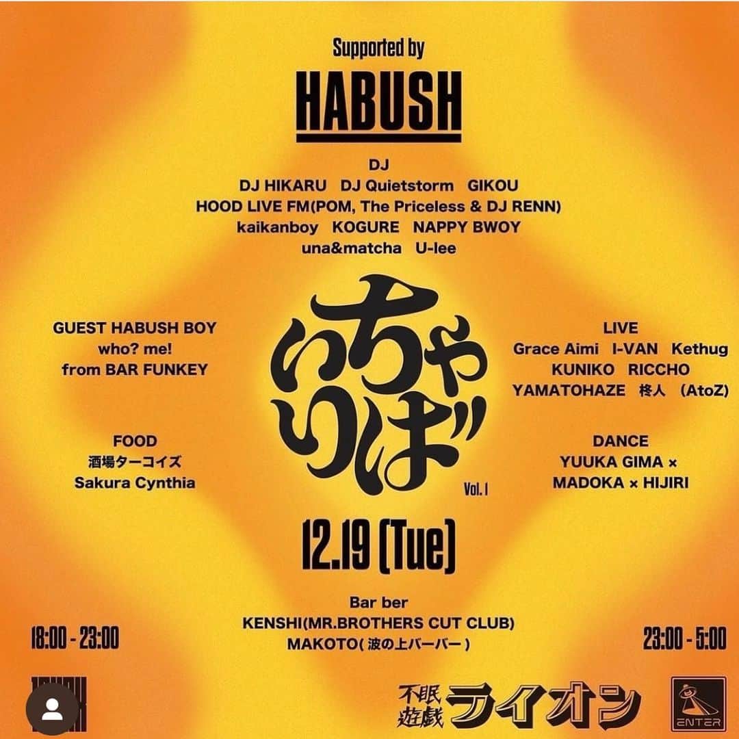 Unaのインスタグラム：「【DJ INFO】 🗣️前売りがお得やっさ〜🌺 大パーティーさ〜💃🪩🕺🐍🍻  2023年12月に発売1周年を迎える、HABUSHは、2023年12月19日(火)にサーキットイベント「いちゃりば」を初開催が決定! イベント名の”いちゃりば”とは沖縄の方言で、人類皆兄弟という意味の言葉”いちゃりばちょーでー”から引用。 お客さま含め皆が、兄弟のように楽しんでいただきたい、という意味も込め、イベント名を”いちゃりば”とし、継続的にイベントを開催していく予定で、記念すべき第 1 回目のテーマは東京・渋谷で行われる沖縄の大忘年会だ!  [Live] (A to Z) Grace Aimi I-VAN Kethug KUNIKO RICCHO (RITTO & CHOUJI) YAMATOHAZE 柊人 and more  [DJ] DJ HIKARU DJ QUIETSTORM GIKOU HOOD LIVE FM (POM, The Priceless & DJ RENN) kaikanboy KOGURE NAPPY BWOY una ＋matcha U-lee  [Barber] KENSHI (MR. BROTHERS CUT CLUB) MAKOTO (波の上ばーばー)  [Dance] YUUKA GIMA MADOKA HIJIRI  [Food] Sakura Cynthia 酒場ターコイズ  [GEST HABUSH BOY] who?me! from BAR FUNKEY  ★ 前売券/Advanceはこちら https://t.livepocket.jp/e/kegcn  <第一部> ■ TRUNK（HOTEL） Open 18:00 / Close 23:00 入場無料  <第二部> ■ 不眠遊戯ライオン Open 23:00 Door ¥3000  Advance ¥2000  ■ ENTER Open 23:00 Door ¥3000  Advence ¥2000  *本イベントは、両店舗回遊できるイベントとなります」