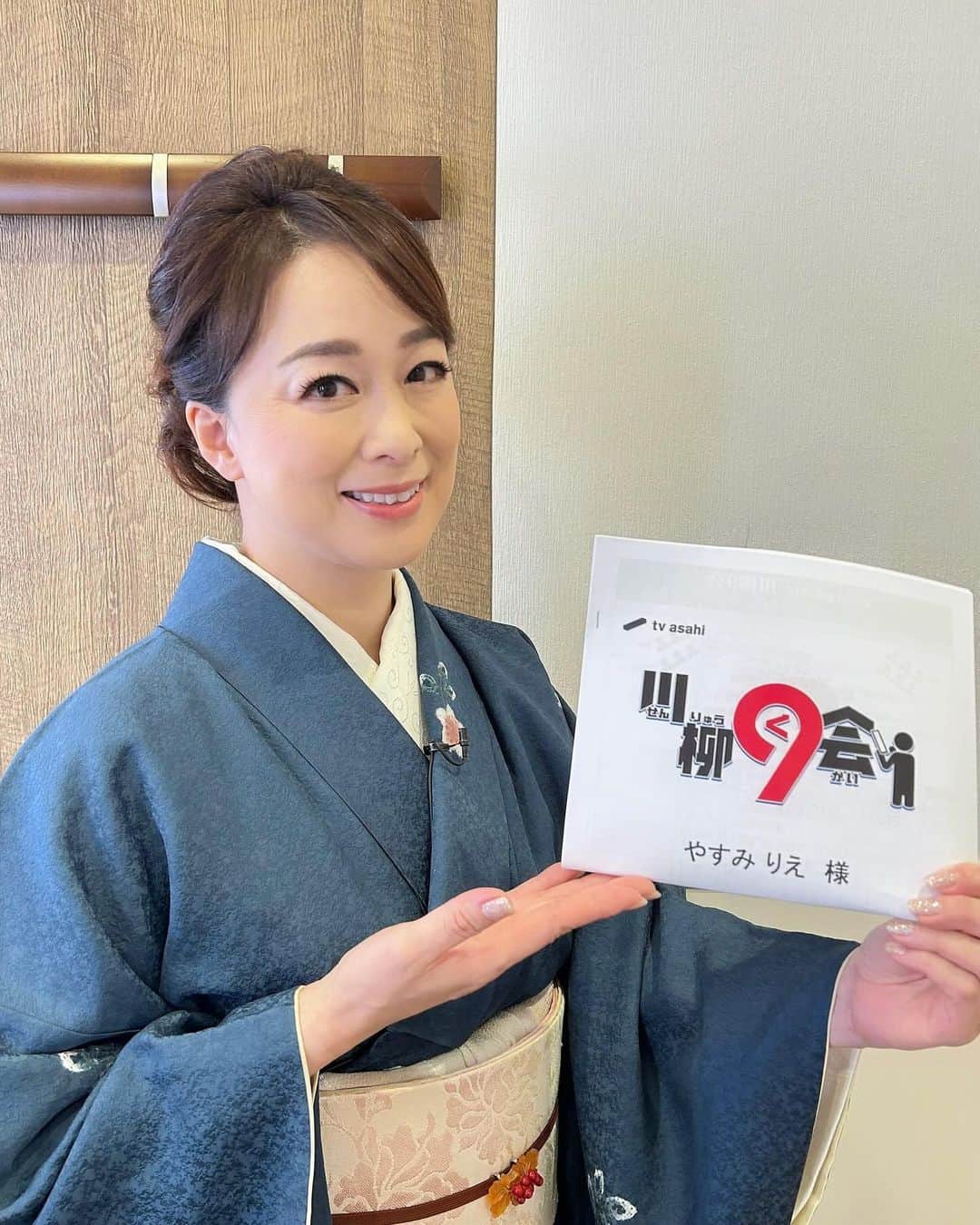 やすみりえさんのインスタグラム写真 - (やすみりえInstagram)「✨番組のお知らせです✨  テレビ朝日　「川柳9会」 12月17日(日) 16:30〜 (一部地域を除く)  明日、ぜひご覧下さいませ😊  そして本日の朝日新聞夕刊に、 最近の川柳についての記事が掲載されました。この番組のことも取り上げて下さっていました👀 ありがとうございます！  #川柳#ことばの力#ことのは#575 #川柳を広めよう #川柳を楽しもう #川柳句会#川柳9会」12月16日 23時02分 - rie575kotonoha