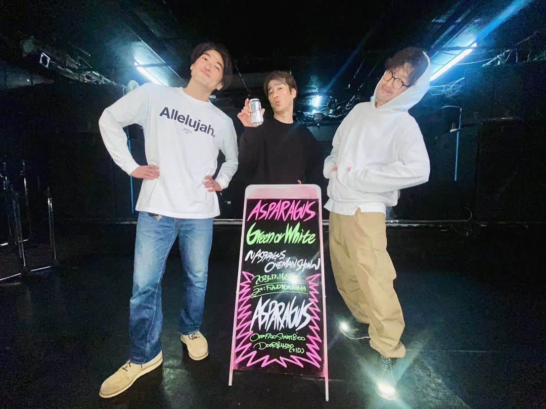 渡邊忍さんのインスタグラム写真 - (渡邊忍Instagram)「【THANK YOU SO MUCH】 ASPARAGUS ONEMAN SHOW Green or White in横浜F.A.D 遊びに来てくれたみんなのおかげで とってもとってもゴキゲンなサタデーナイトファイナルになりました🐉💫 まだまだ不束者のボクらですが 今後ともなにとぞ珍百景🤪🫶 #スタンドもアリーナもありがとう🔥 #シノヴ顔長ぇぇぇぇ Photo: Kanade Nishikata」12月16日 23時02分 - watanabeshinobu