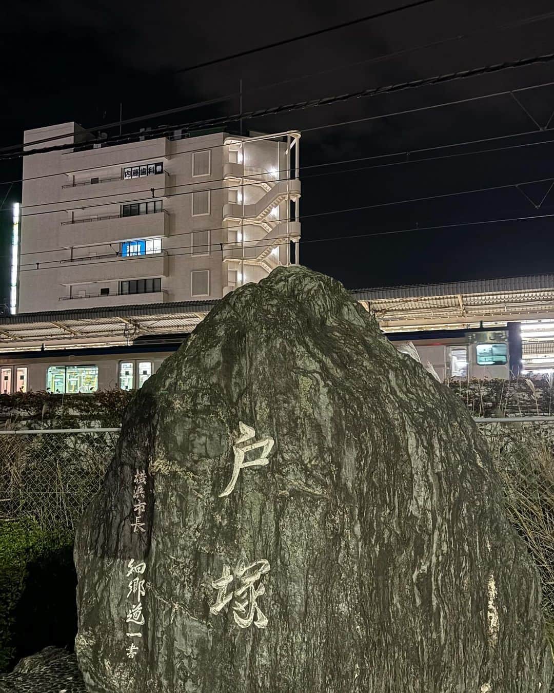 吉川正洋のインスタグラム：「戸塚よ今夜もありがとう！」