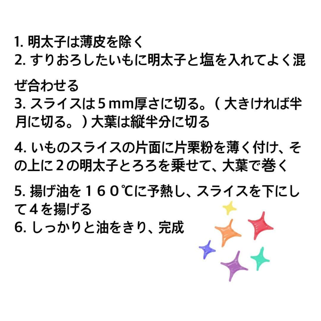 日本テレビ「満天☆青空レストラン」さんのインスタグラム写真 - (日本テレビ「満天☆青空レストラン」Instagram)「⁡ 本日の青空レストランもご覧いただきありがとうございました☁️ ⁡ 　 ⁡ ⁡ もちもちふわふわな加賀丸いも、いかがでしたか？ ⁡ ⁡ ⁡ ふわふわさくさくなふわふわ揚げの レシピをご紹介します😋 ⁡ ⁡ 　 ⁡   そのほかのレシピは番組HPに載っています🍽️ ⁡ 　 ⁡ ⁡ ⁡ ⁡ 来週もぜひご覧ください🟡 ⁡ ⁡ ⁡ ⁡ ⁡ ⁡ #満天青空レストラン #青空レストラン #青空 #青レス #満天 #宮川大輔 #大ちゃん #うまい　#レシピ #日テレ #日本テレビ #石川県 #能美市  #ロケ #山芋 #加賀丸いも #マユリカ #サッポロ #サッポロで乾杯」12月16日 23時18分 - aozora_official