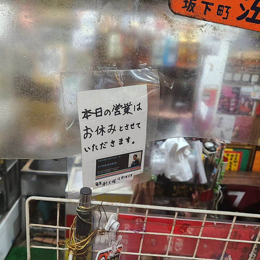 大平我路のインスタグラム：「明日12月17日日曜日は西淀川区民会館で 第９回なにわお笑いコンテスト司会です。 終了後に開店をしてもバタバタするので 蛸焼依屋文左衛門は、お休みとなります。 月曜から12月30日まで休まず営業します」