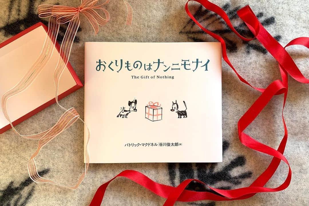 仲川希良のインスタグラム：「Advent2023🌲10 ・ ランドネでの連載"絵本とわたしとアウトドア" 最新回はクリスマスを意識して「おくりものはナンニモナイ」を選びました ・ なんでも持っている友人に"ナンニモナイ"を贈るという驚きのストーリーに 初心者の友人を山に連れ出すときの心情を重ねて読んでいます ・ 「ナンニモナイ…きみと　ぼくの　ほかにはね」 このセリフがたまらない ・ 洗練された絵に粋な訳 プレゼントにもオススメの一冊です ・ ・ 連載へのリンクはプロフィールにあります ぜひご覧ください！ ・ ・ ・ #絵本 #おくりものはナンニモナイ #クリスマスプレゼント #ランドネ @randonnee_mag」