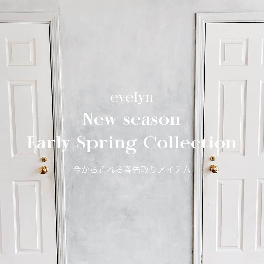 evelynのインスタグラム：「New Season   Early Spring Collection  - 今から着れる春先取りアイテム - ㅤㅤㅤㅤㅤㅤㅤㅤㅤㅤㅤㅤㅤ 12/22〜全店舗にて発売開始♡ ㅤㅤㅤㅤㅤㅤㅤㅤㅤㅤㅤㅤㅤ #evelyn #エブリン」