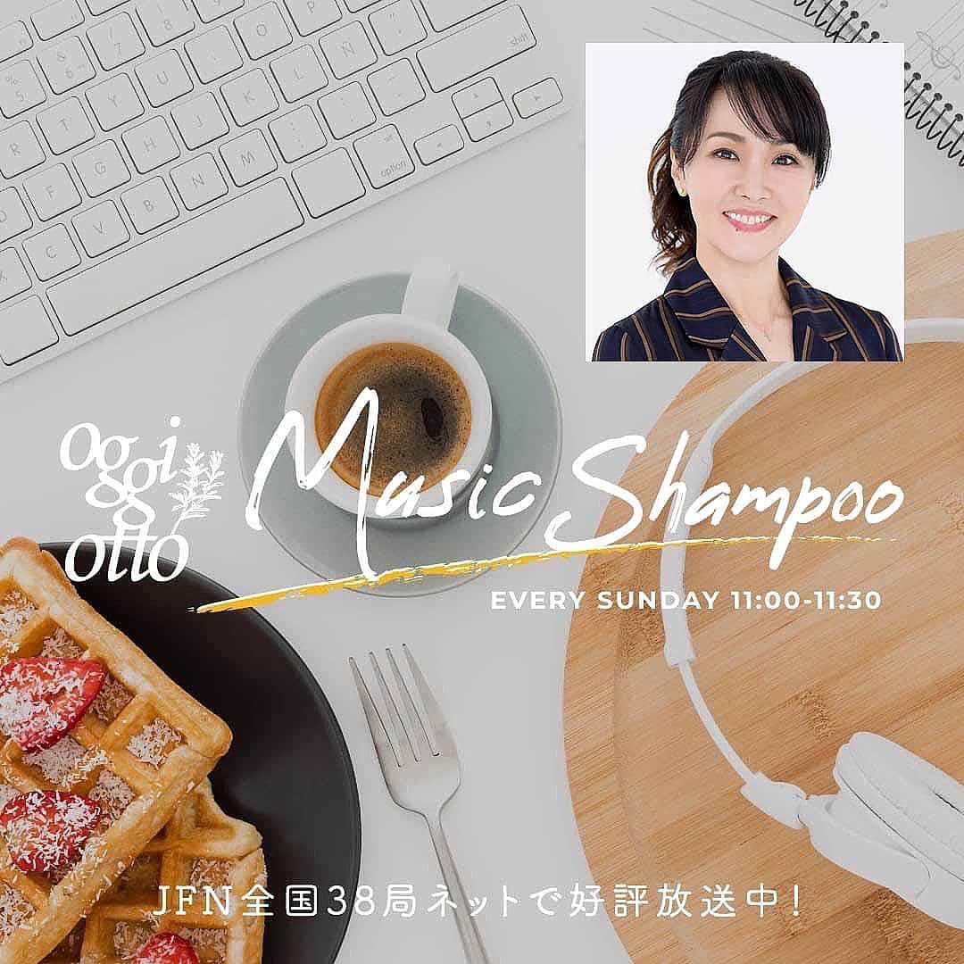 濱田めぐみのインスタグラム：「. 「oggi otto Music Shampoo」  今週、来週は、クリスマス・ソングが、あなたの髪と心をシャンプーします。  放送は12月17日(日)11:00から 東京FMをキーステーションに全国38局ネットでOA！ 髪と心に魔法をかける30分♪ ぜひお楽しみに！  放送を聞き逃した方は、radikoのタイムフリーでもお聴きいただけます！ また、Spotifyで番組プレイリストが公開されています。 番組でオンエアした曲が毎週更新されますので、ぜひSpotifyでアルファベット「MUSIC SHAMPOO」と検索して、プレイリストのハートマークを押してください❤︎ そして、番組のホームページからも聞くことができます！  https://www.tfm.co.jp/shampoo/  #濱田めぐみ #oggiottomusicshampoo #oggiotto #オッジィオット #TOKYOFM」